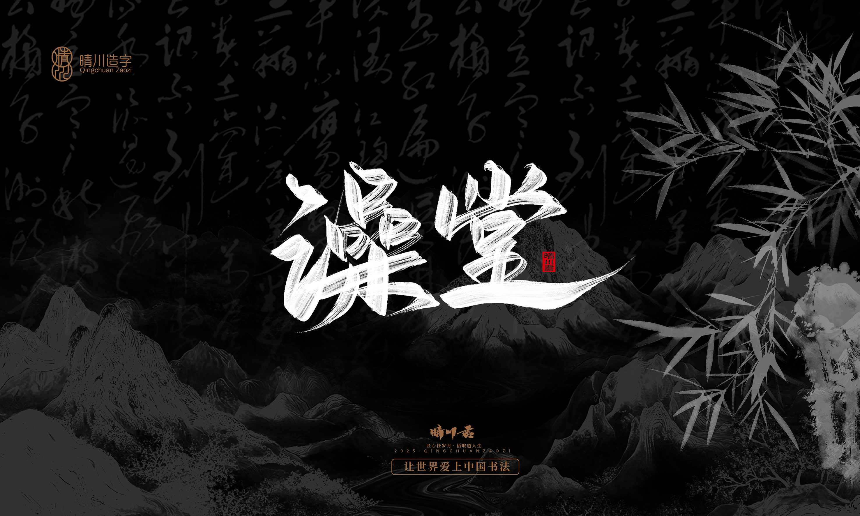 Font design，Commercial calligraphy，Handwritten，WordArt，calligraphy，logo，Cultural creation，