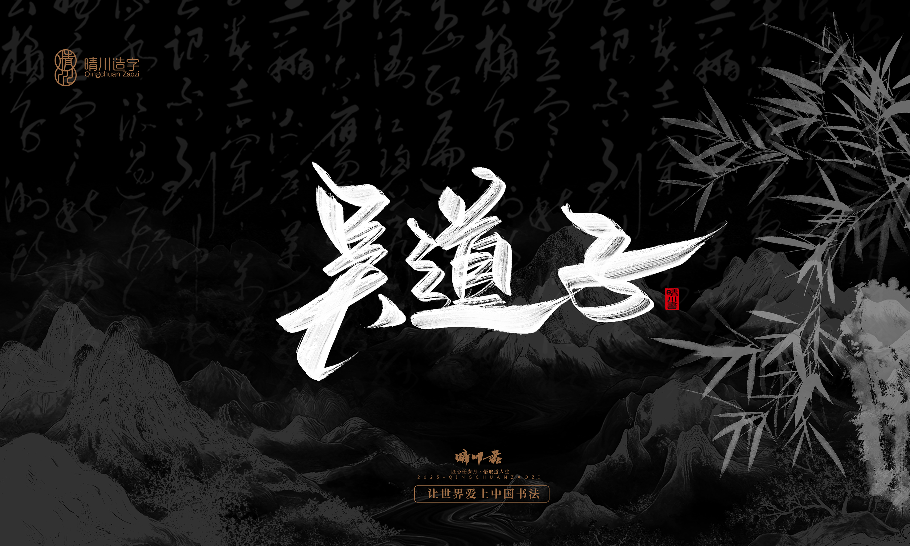 Font design，Commercial calligraphy，Handwritten，WordArt，calligraphy，logo，Cultural creation，