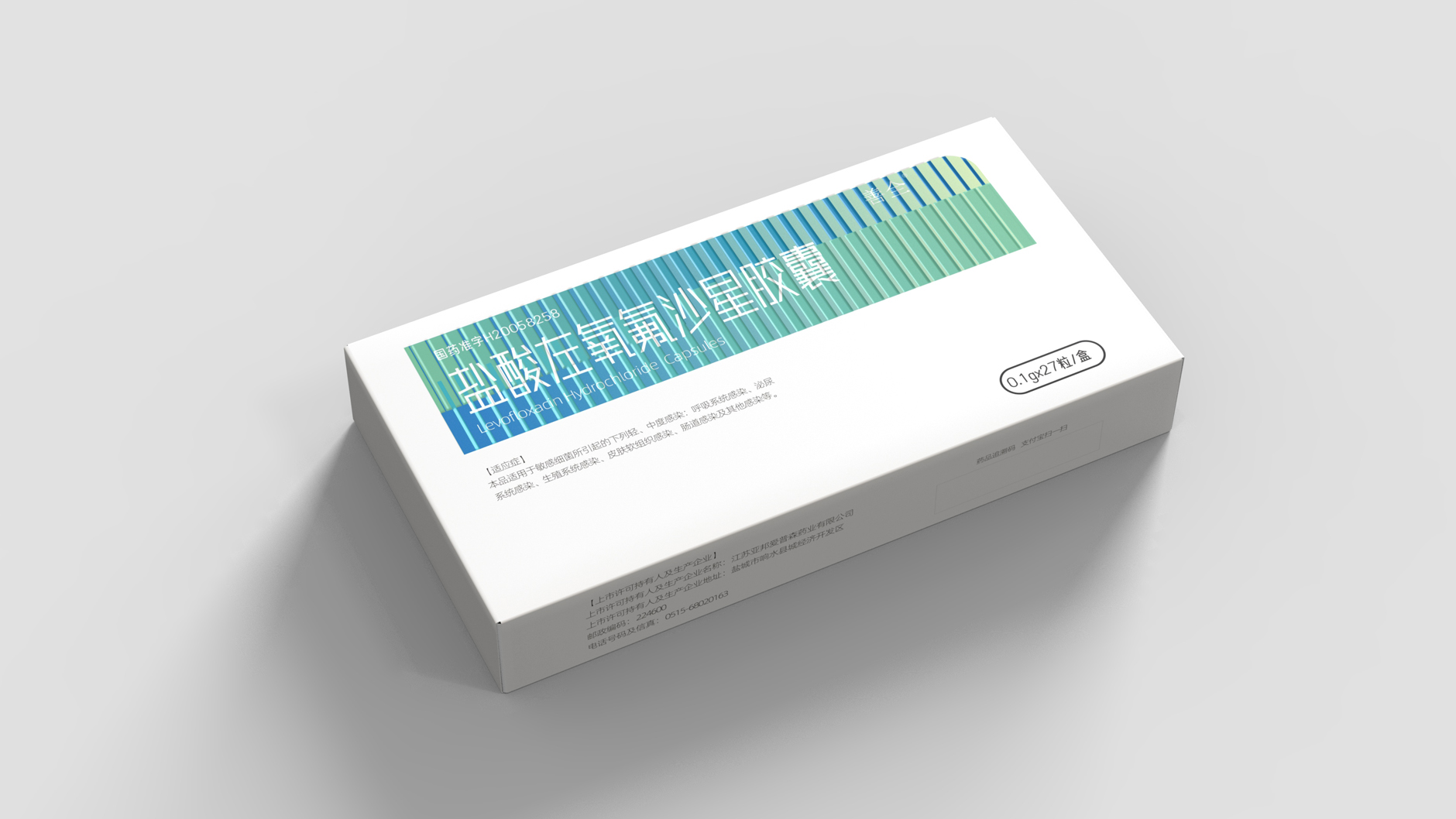 Packaging Design of Anti-inflammatory Drugs，Antibiotic Drug Packaging Design，pharmaceutical packaging design，