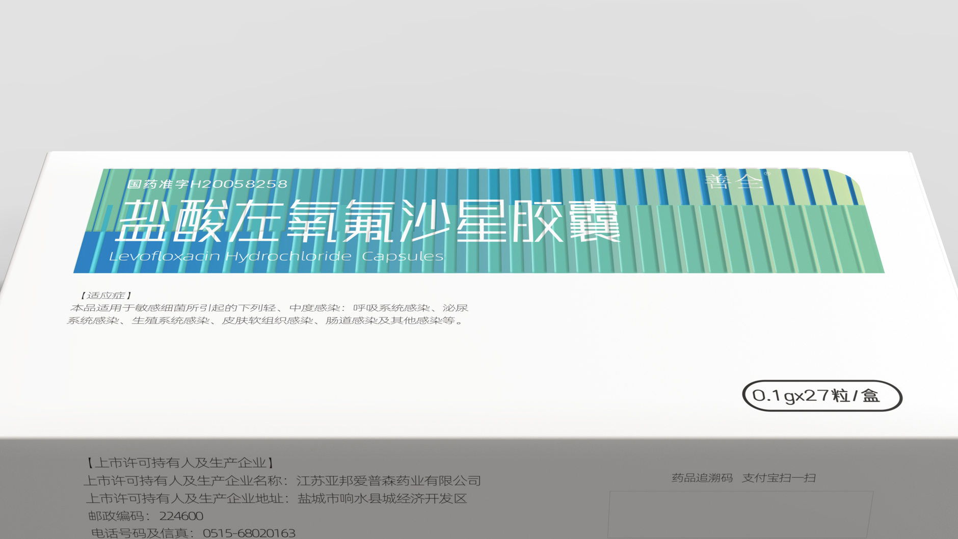 Packaging Design of Anti-inflammatory Drugs，Antibiotic Drug Packaging Design，pharmaceutical packaging design，