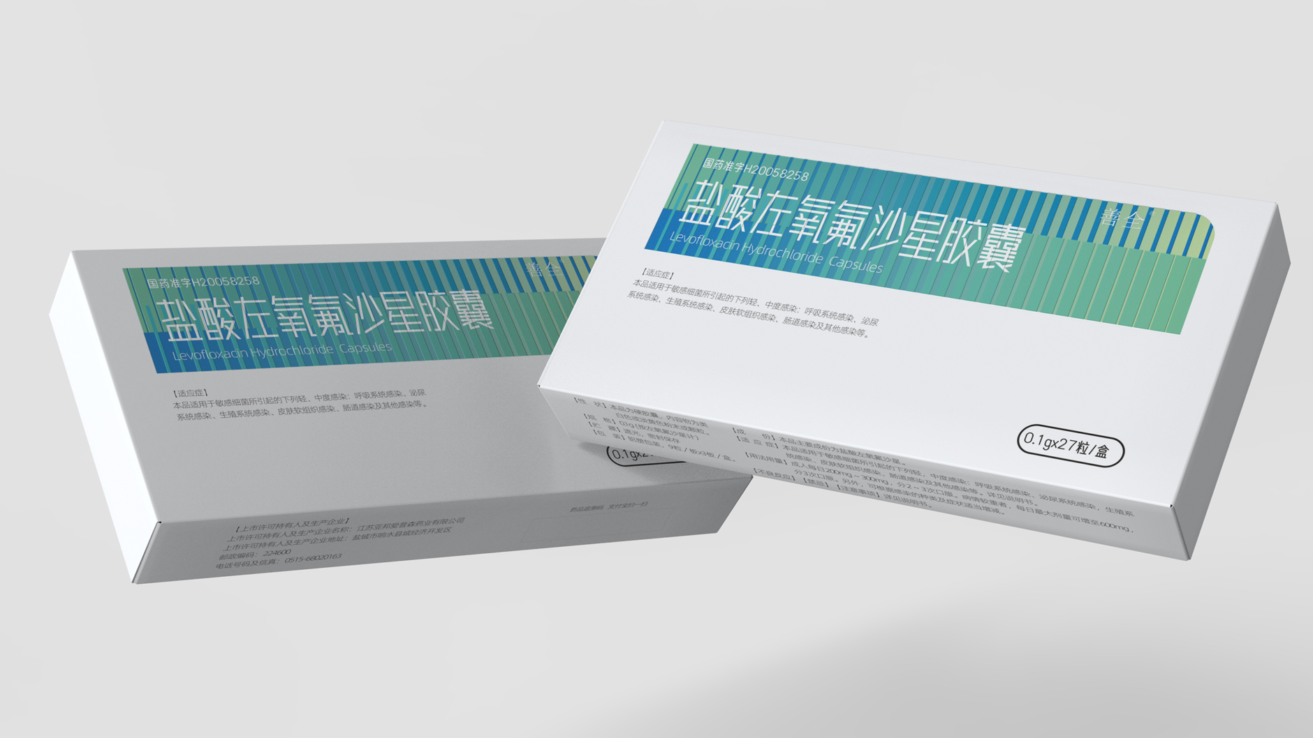 Packaging Design of Anti-inflammatory Drugs，Antibiotic Drug Packaging Design，pharmaceutical packaging design，