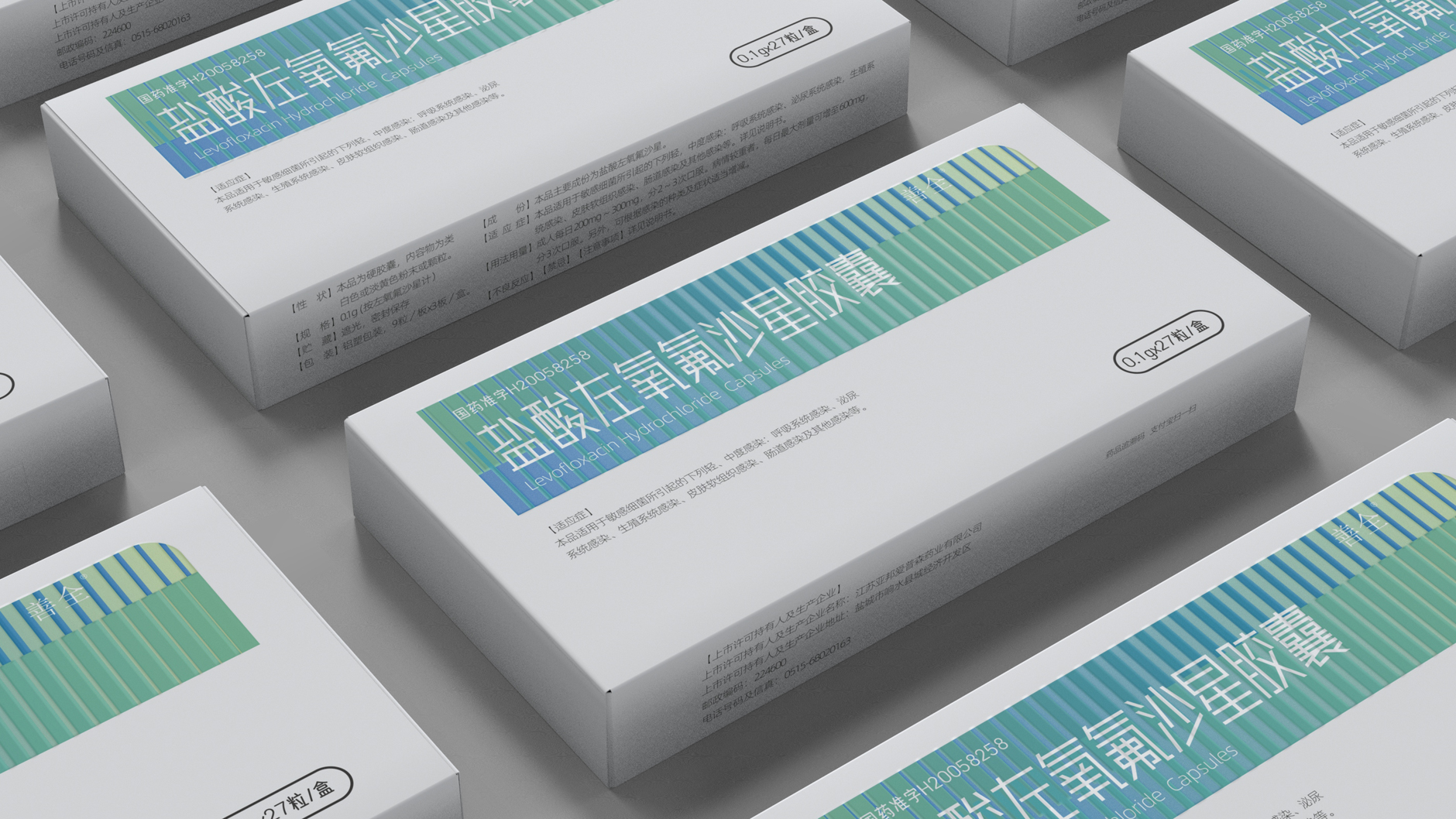 Packaging Design of Anti-inflammatory Drugs，Antibiotic Drug Packaging Design，pharmaceutical packaging design，