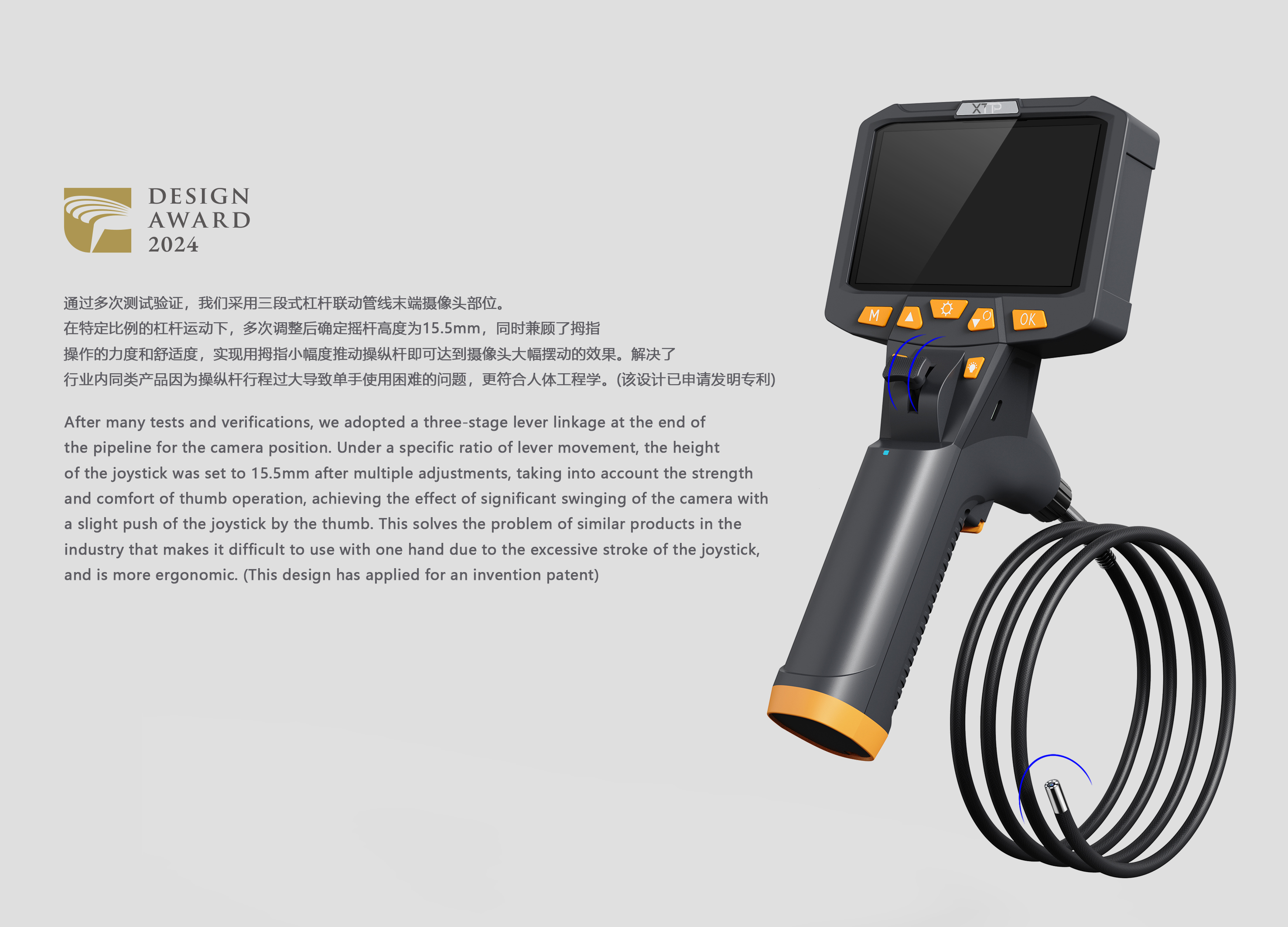 Industrial endoscope，Endoscope，Design of industrial endoscope，Lever principle，