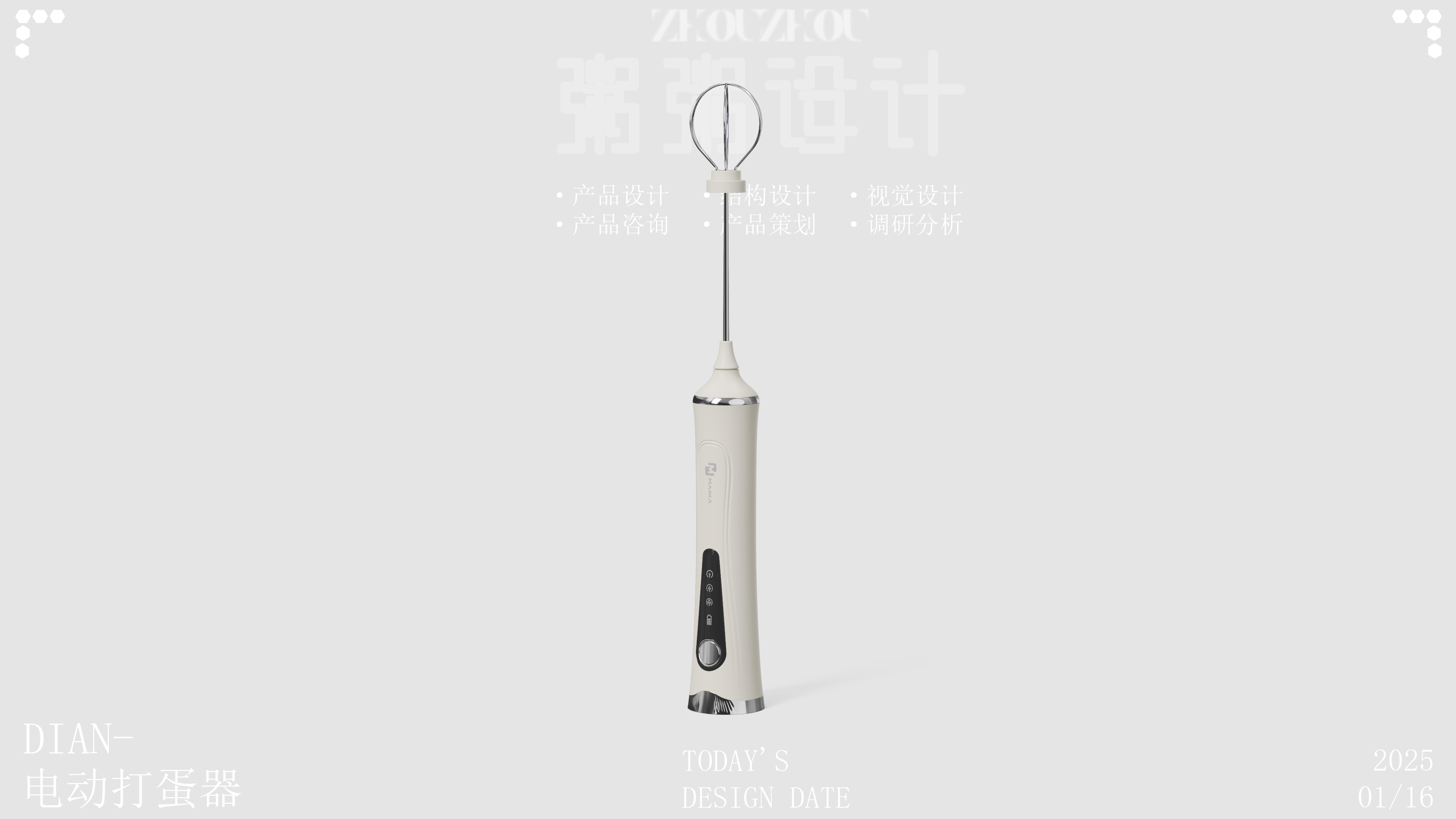 household electrical appliances，Whisk，