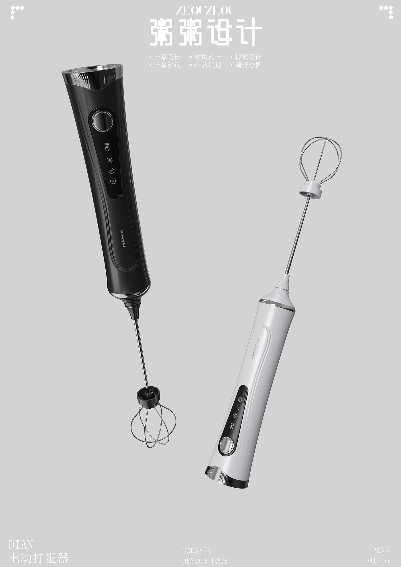 household electrical appliances，Whisk，
