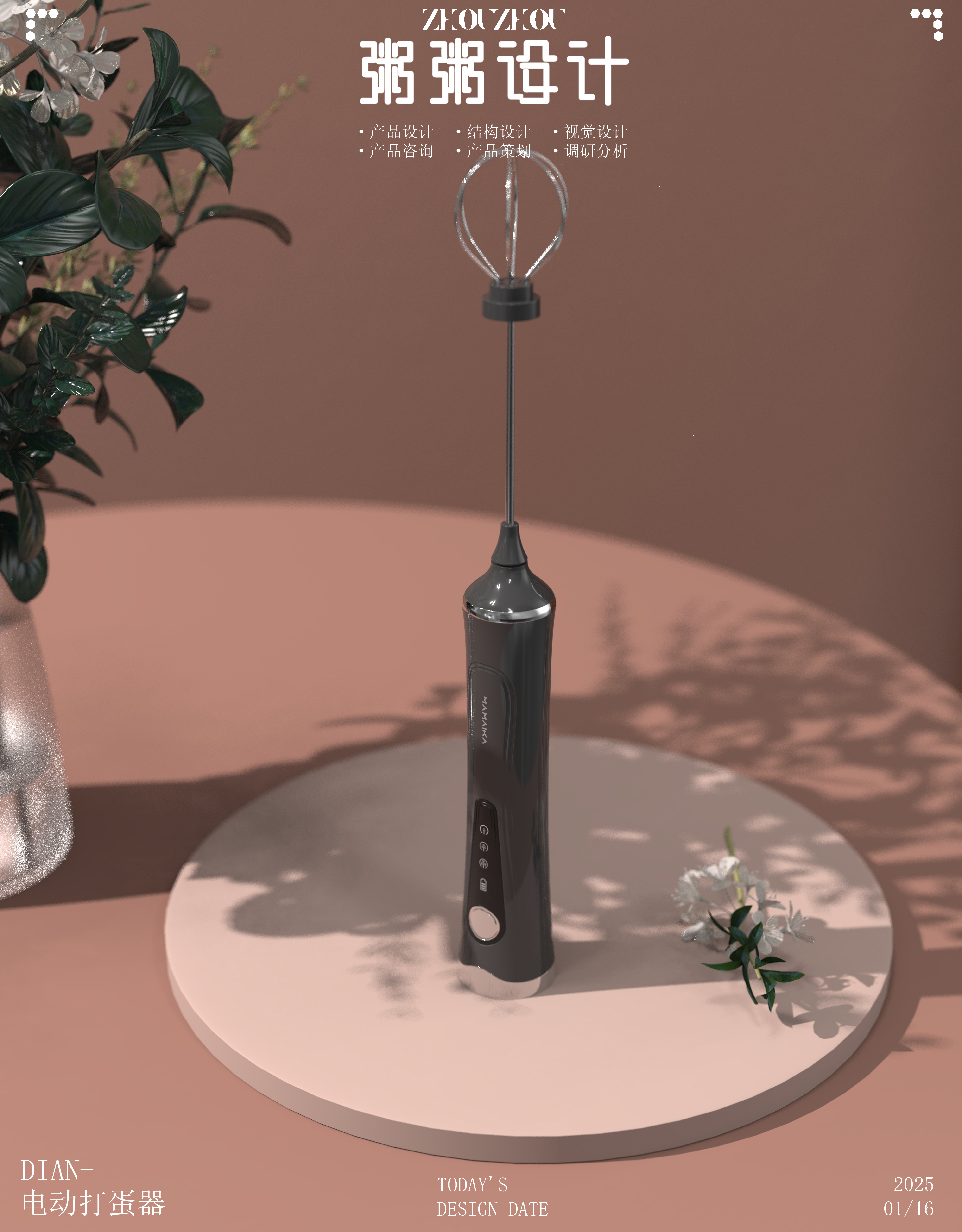 household electrical appliances，Whisk，