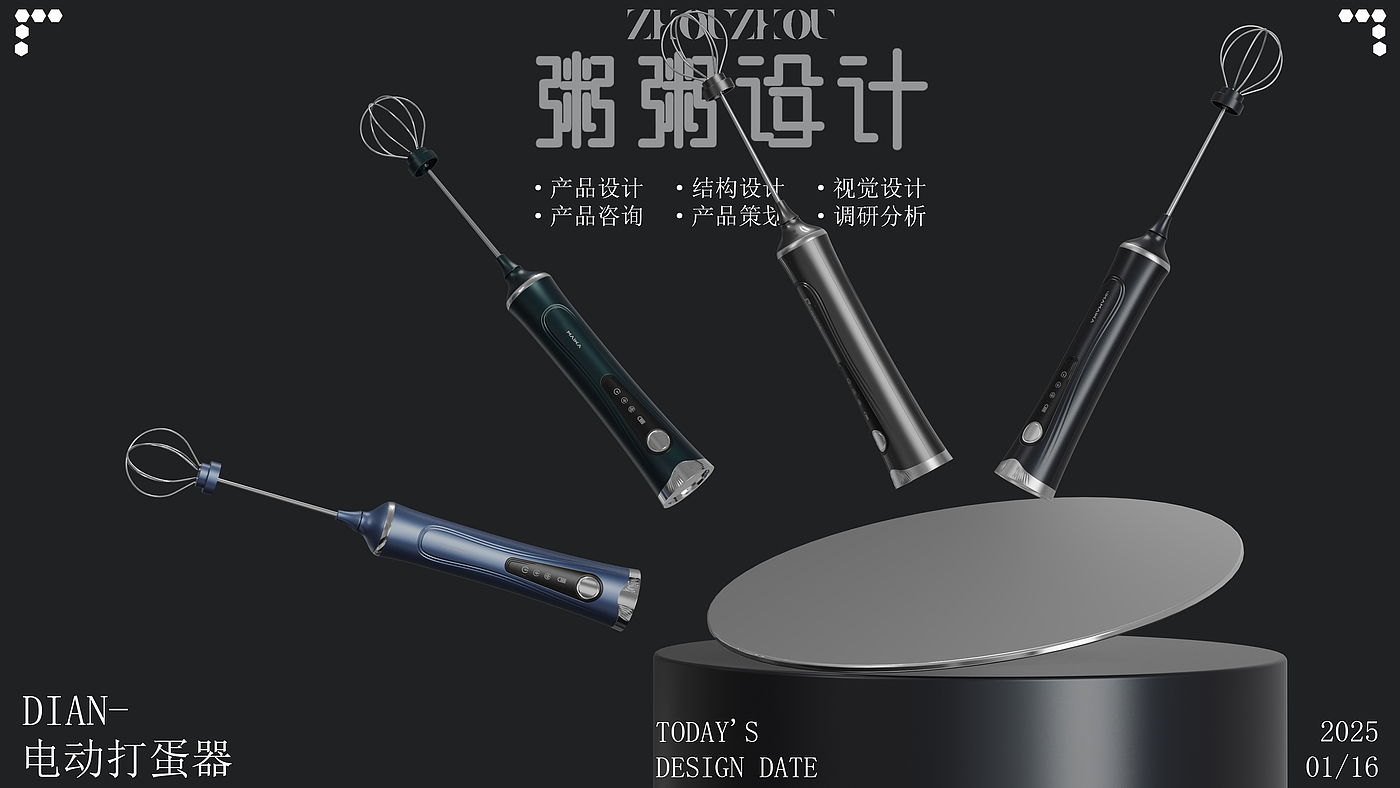 household electrical appliances，Whisk，