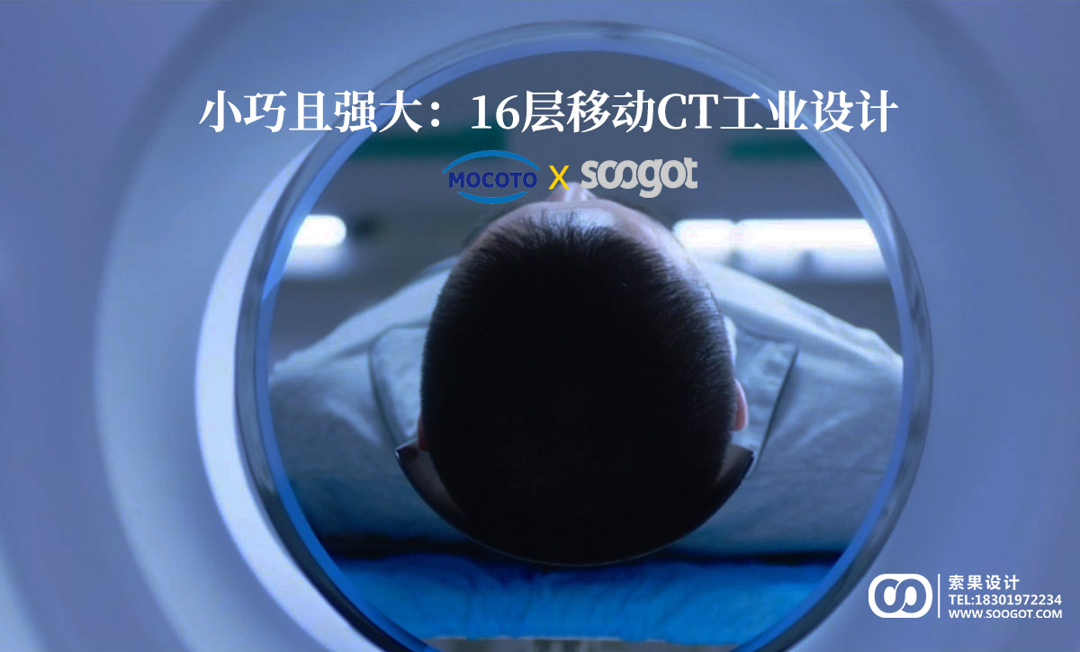 Medical device design，Medical device design，Structural Design of Medical Devices，Medical Equipment Industrial Design，