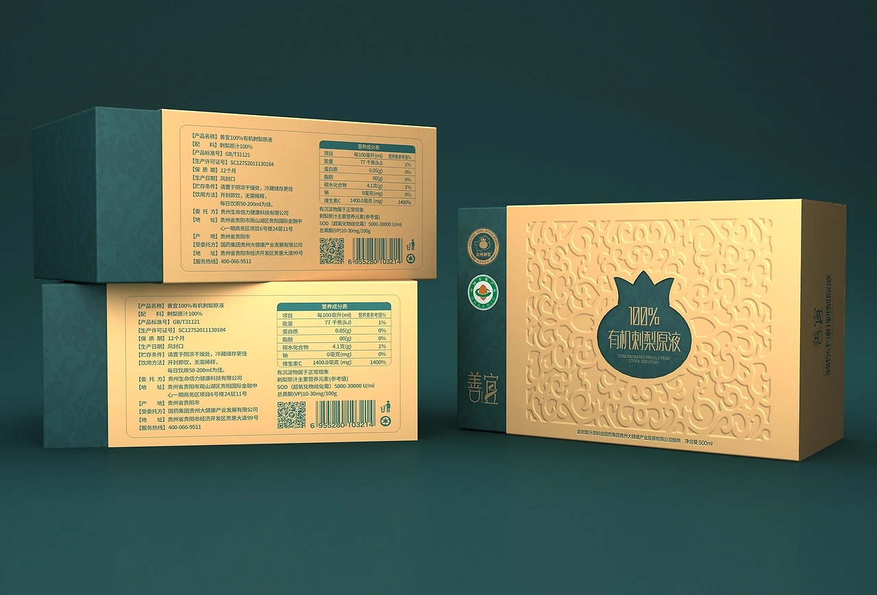 Packaging Design of Rosa roxburghii in Guizhou，Organic Rosa roxburghii stock packaging，Rosa roxburghii gift box packaging design，