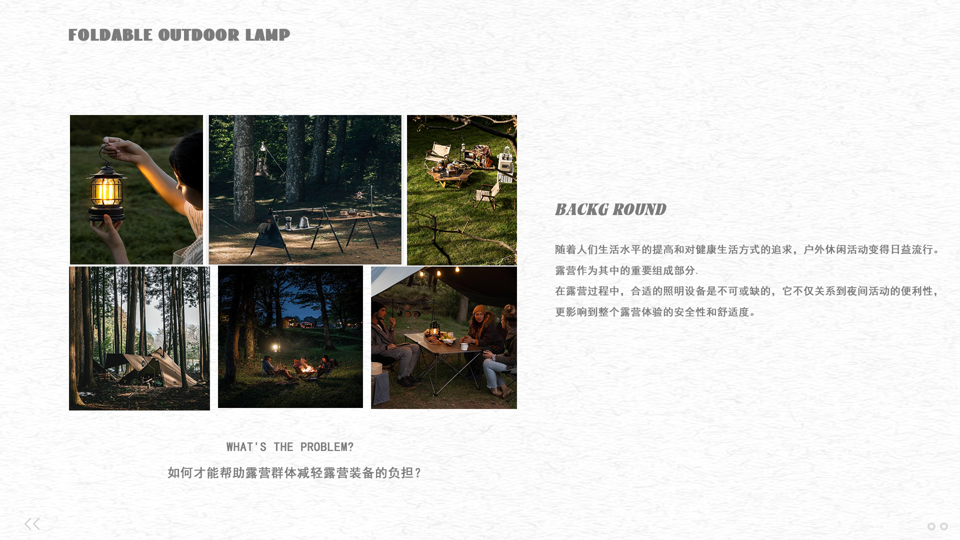 Outdoor lighting ，product design，industrial design，Outdoor products，lamps and lanterns，Industrial accessories，