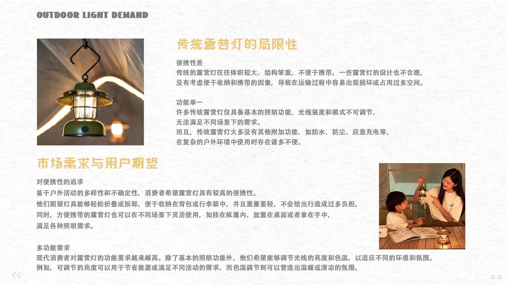 Outdoor lighting ，product design，industrial design，Outdoor products，lamps and lanterns，Industrial accessories，