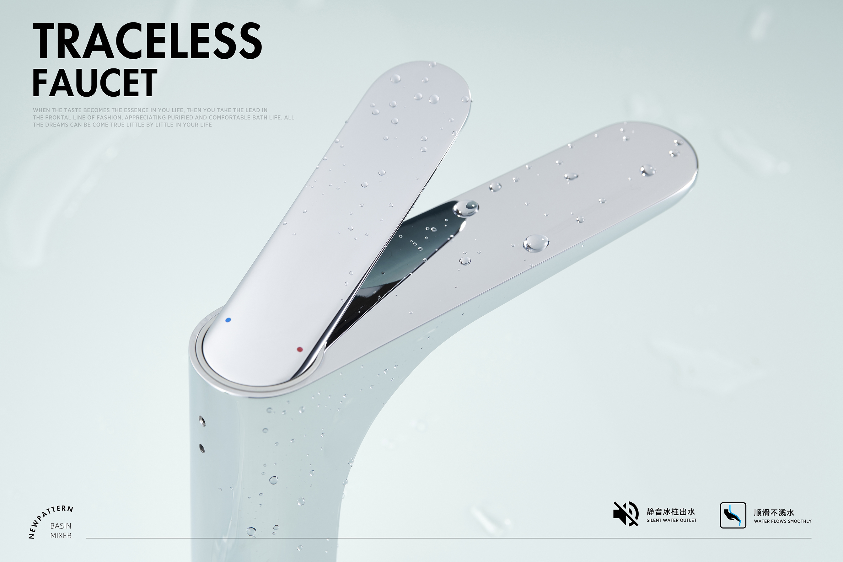 Boundless design，Basin mixer ，Bathroom product design，Basin faucet design，product design，Sanitary Ware，innovate，Red dot award，