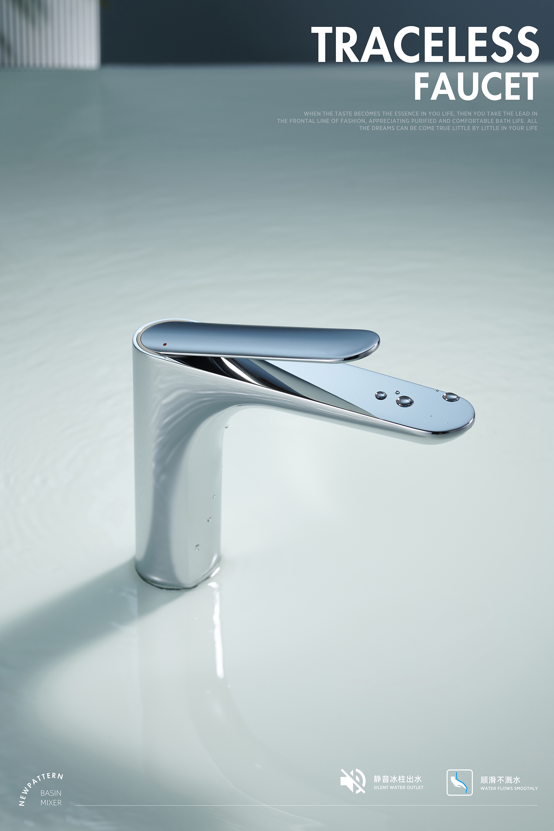 Boundless design，Basin mixer ，Bathroom product design，Basin faucet design，product design，Sanitary Ware，innovate，Red dot award，