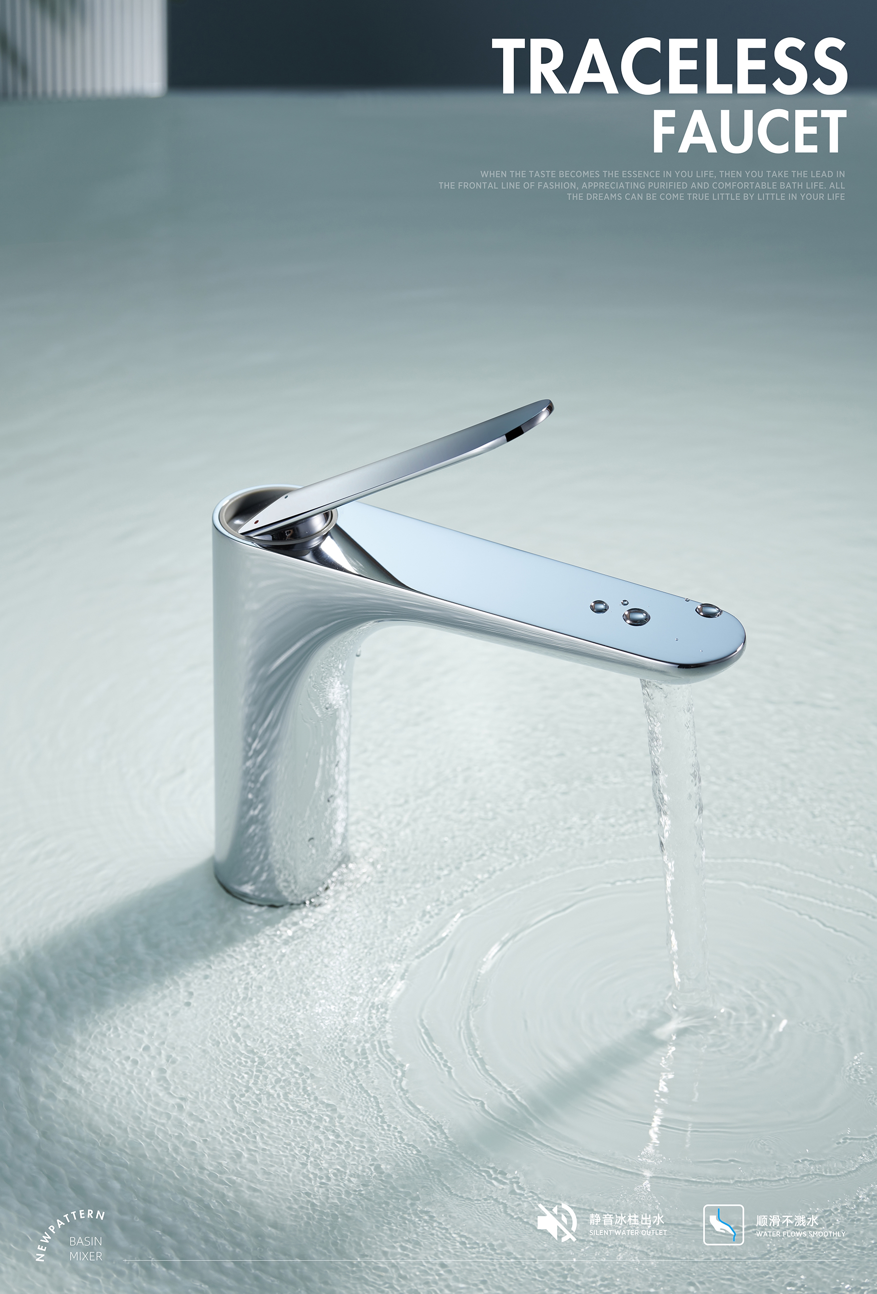 Boundless design，Basin mixer ，Bathroom product design，Basin faucet design，product design，Sanitary Ware，innovate，Red dot award，