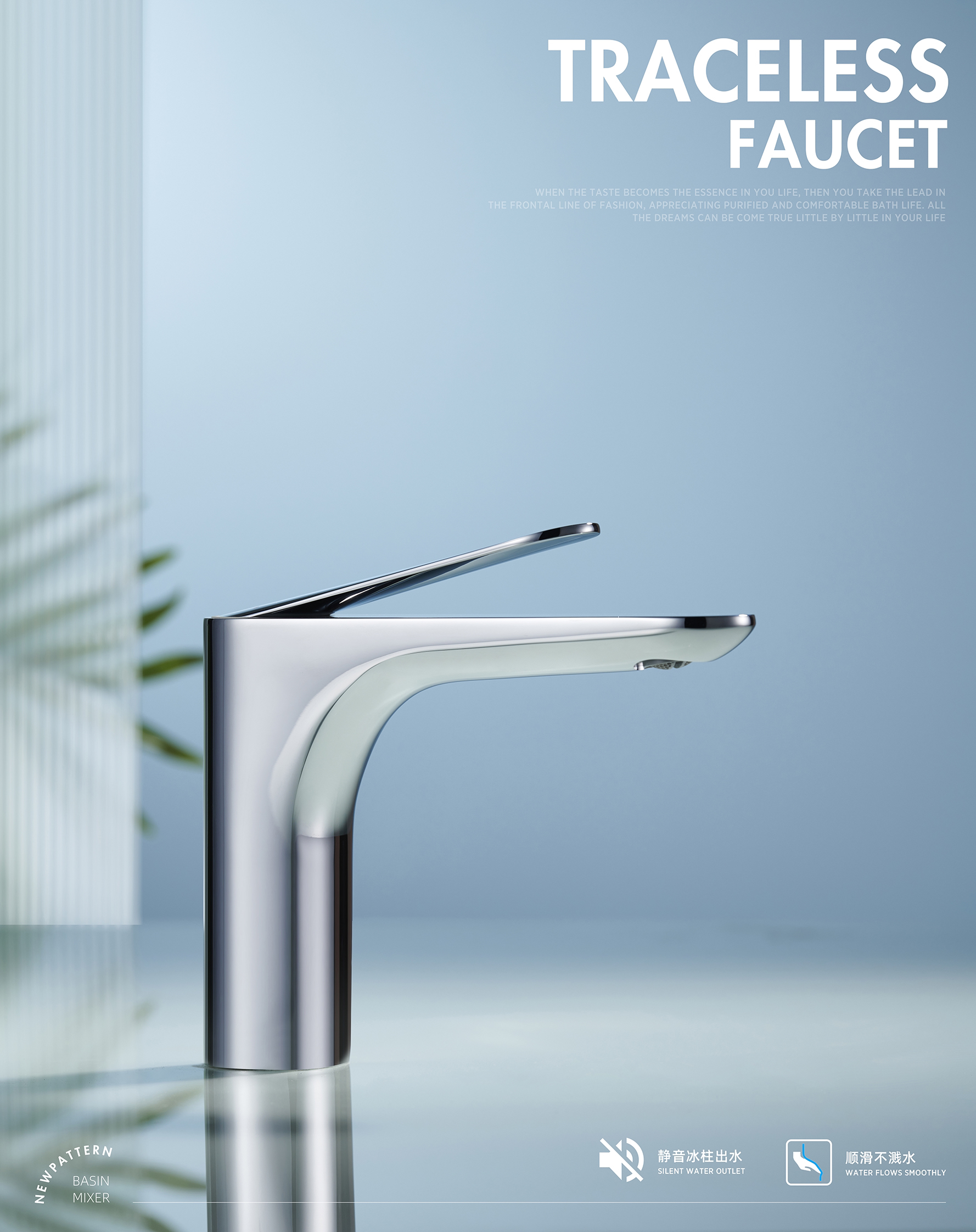 Boundless design，Basin mixer ，Bathroom product design，Basin faucet design，product design，Sanitary Ware，innovate，Red dot award，