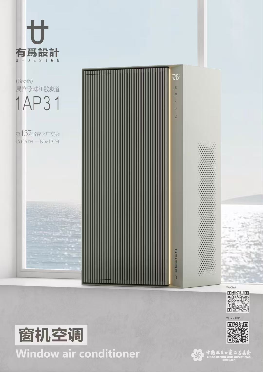 product design，industrial design，Canton Fair，Household appliances，small home appliances，