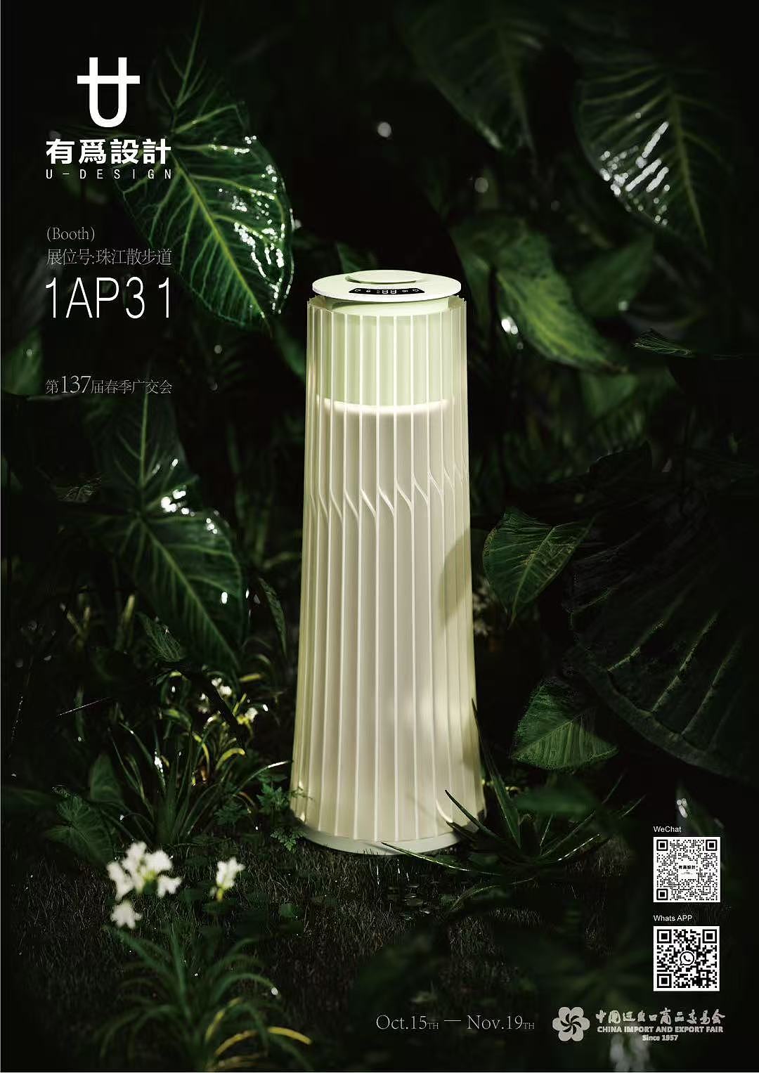product design，industrial design，Canton Fair，Household appliances，small home appliances，