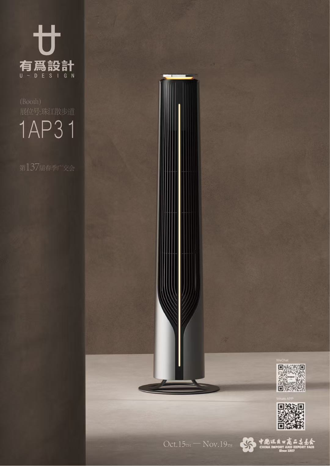 product design，industrial design，Canton Fair，Household appliances，small home appliances，