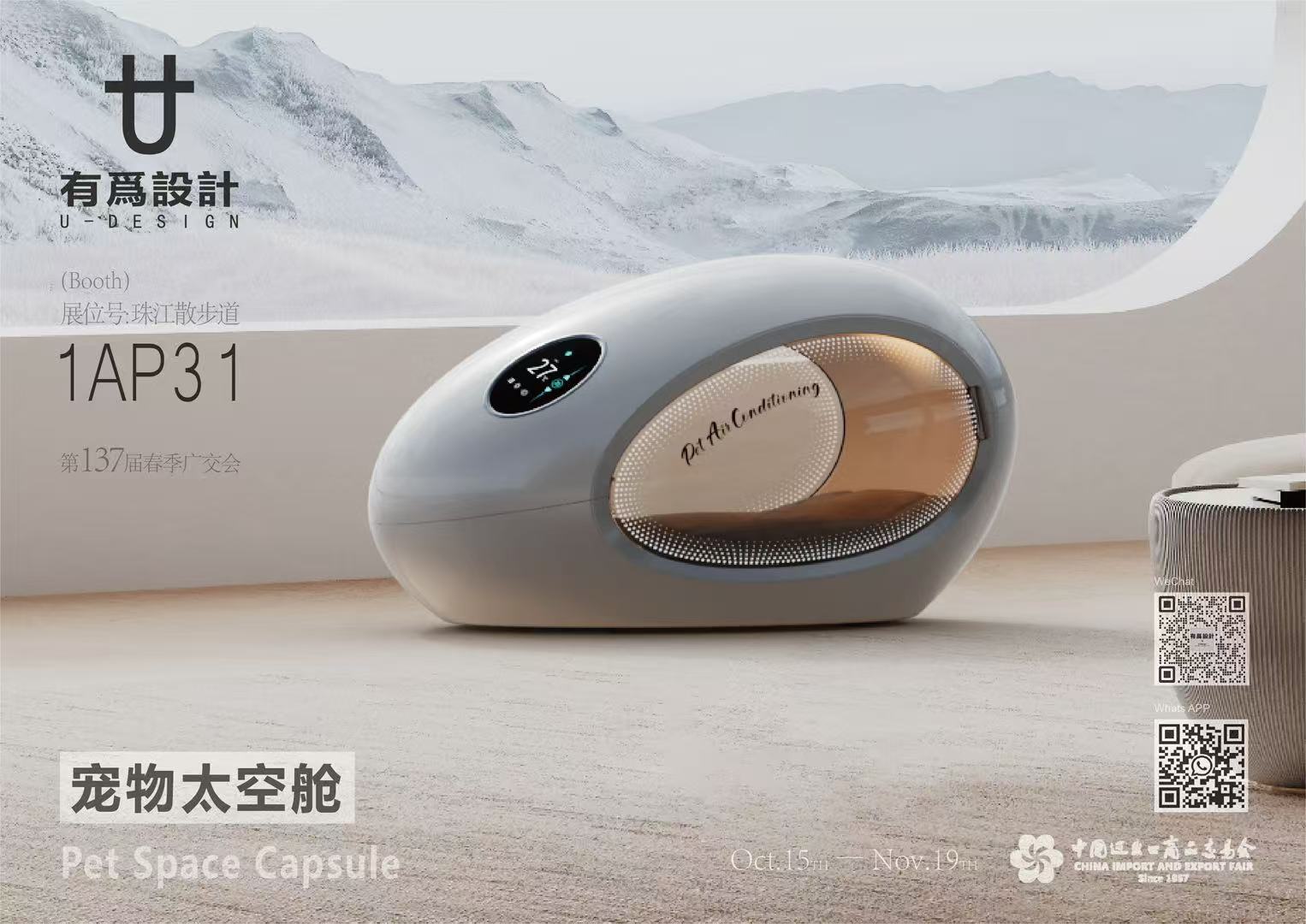 product design，industrial design，Canton Fair，Household appliances，small home appliances，