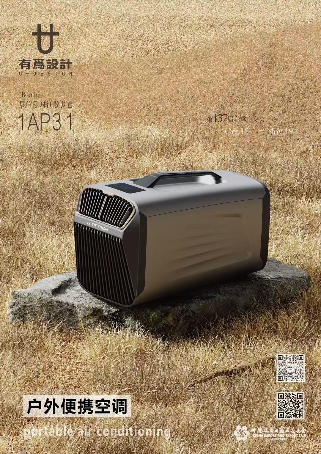 product design，industrial design，Canton Fair，Household appliances，small home appliances，