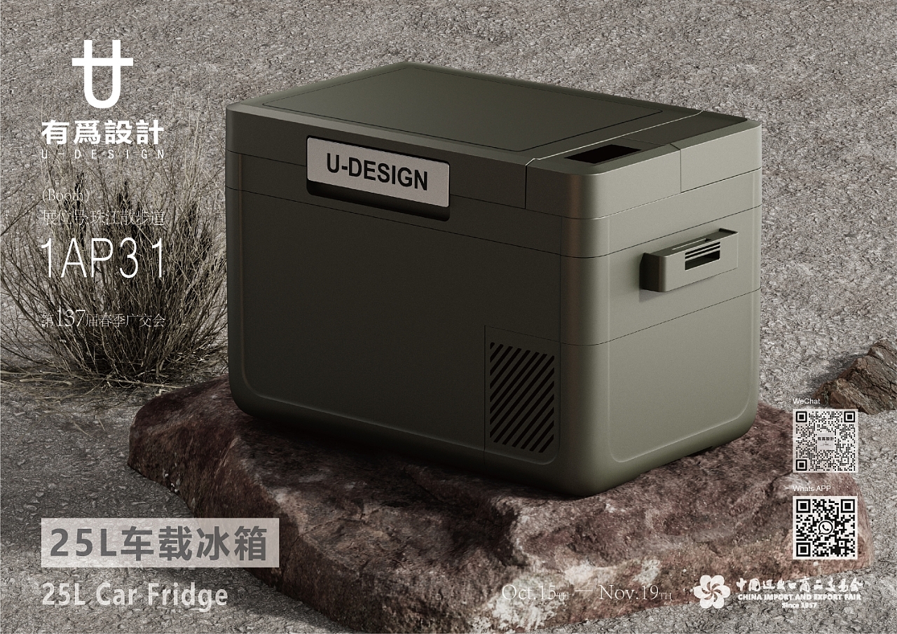 product design，industrial design，Canton Fair，Household appliances，small home appliances，