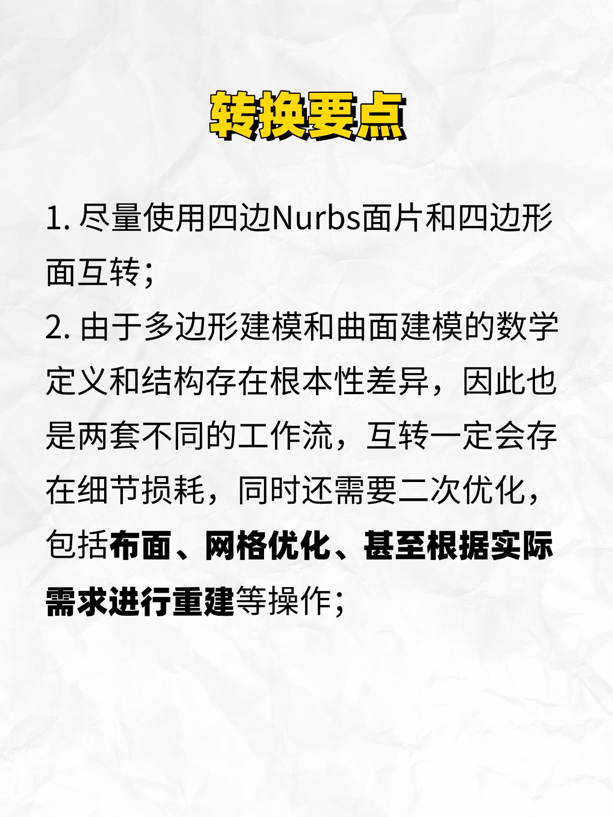 Design knowledge，Design thinking，Product modeling，3D modeling，modeling，