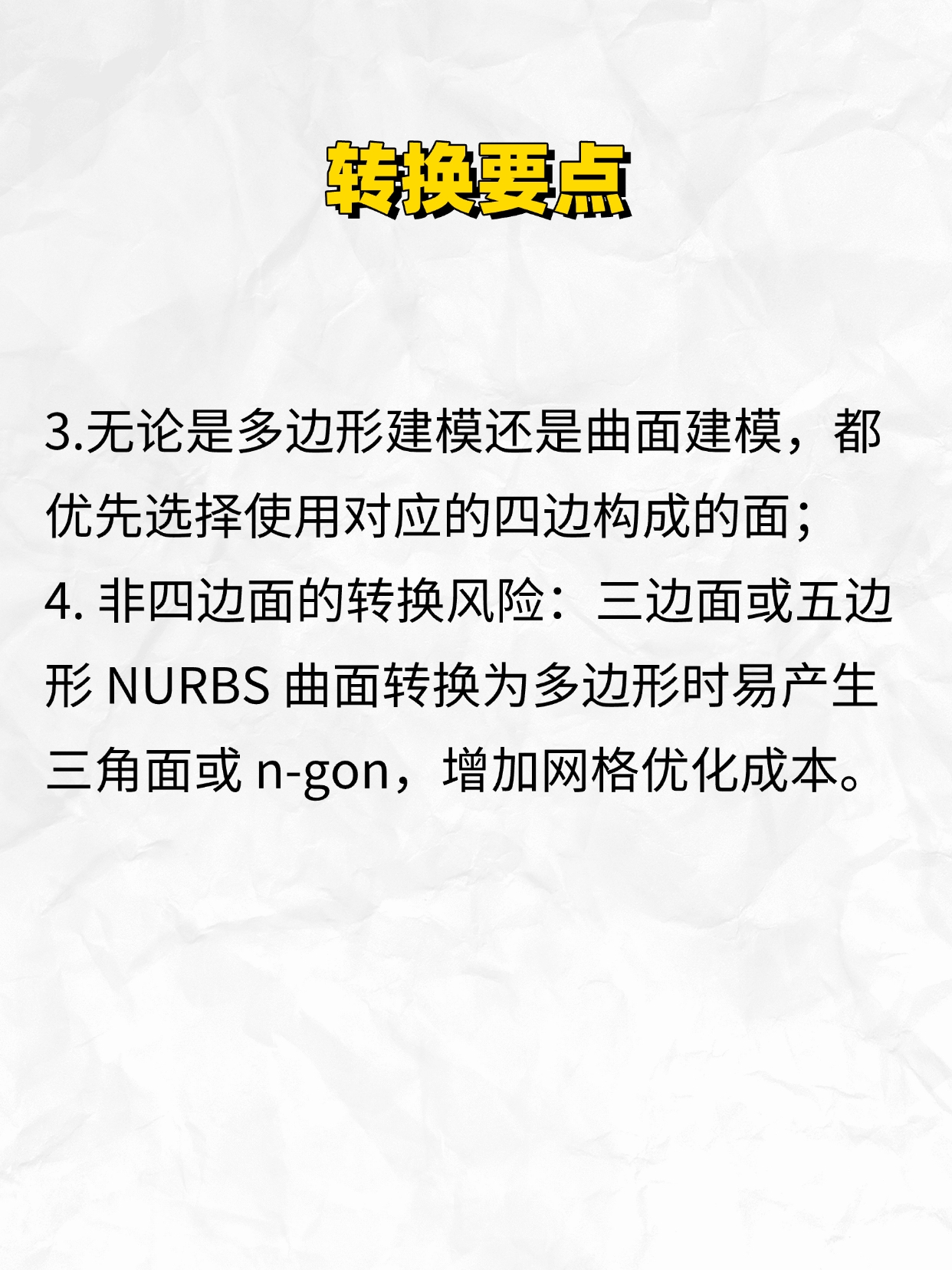 Design knowledge，Design thinking，Product modeling，3D modeling，modeling，