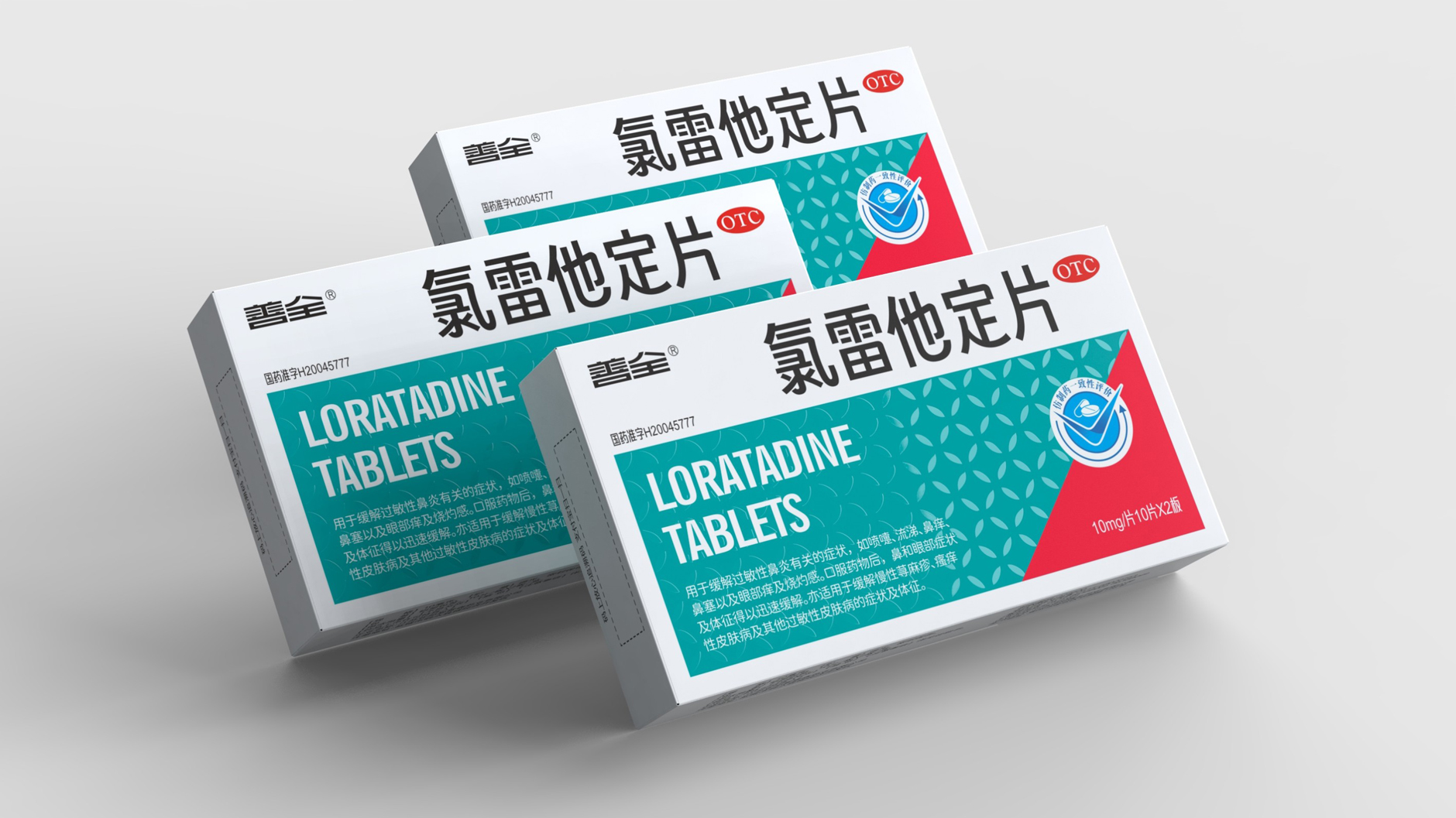 OTC Class A drug packaging，Anti-allergy drug packaging design，pharmaceutical packaging design，