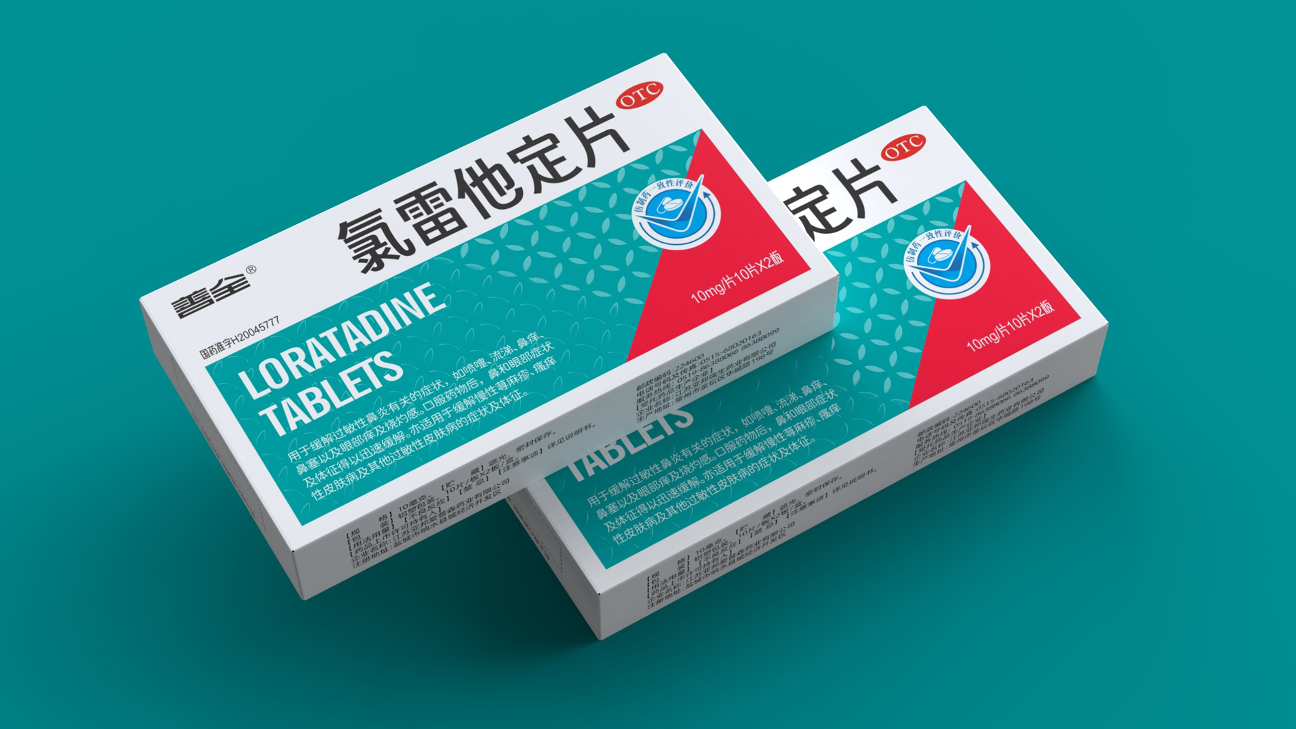 OTC Class A drug packaging，Anti-allergy drug packaging design，pharmaceutical packaging design，