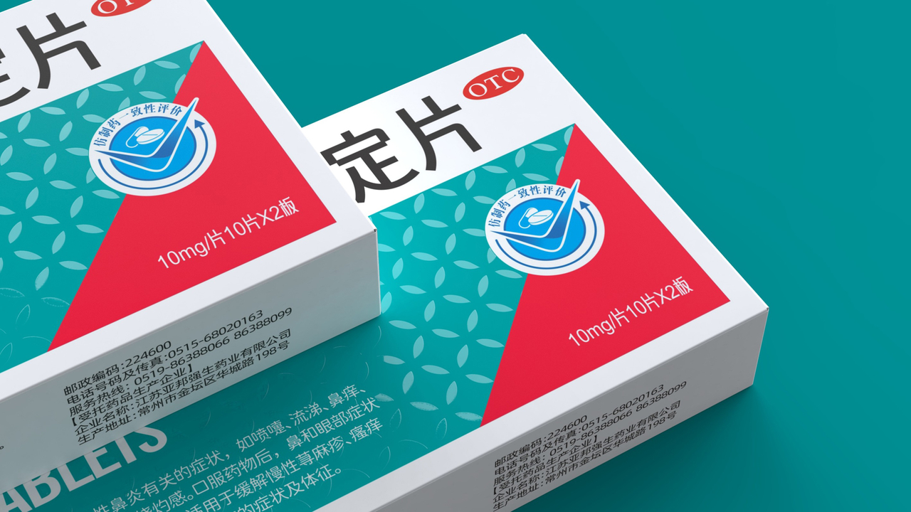 OTC Class A Drug Packaging Design Anti-allergy Drug Packaging Design  Pharmaceutical Packaging Design - PUXIANG