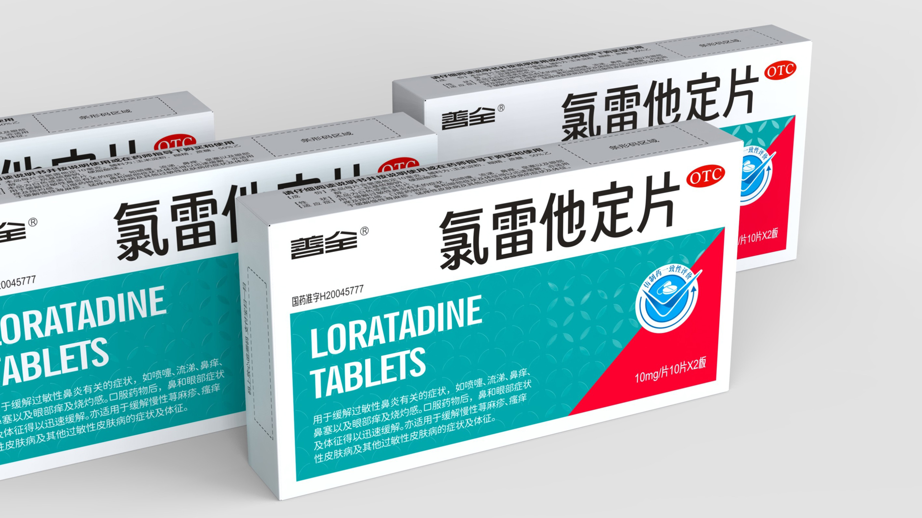 OTC Class A drug packaging，Anti-allergy drug packaging design，pharmaceutical packaging design，