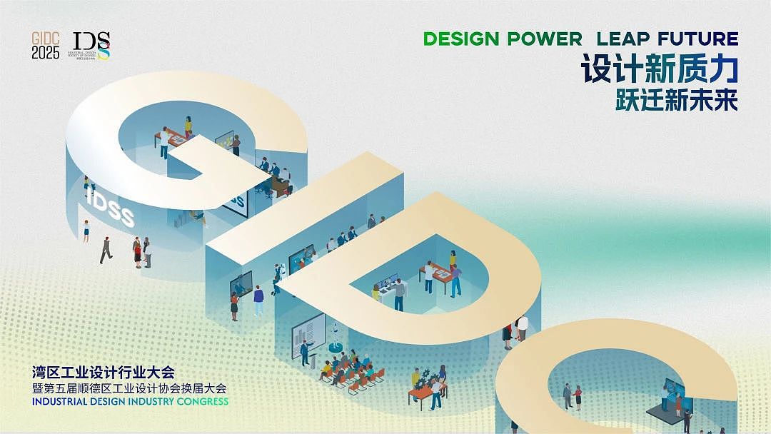 Bay Area Industrial Design，Shenzhen Industrial Design，Shunde Industrial Design，Dongguan Industrial Design，designer，design company，Electrical design，