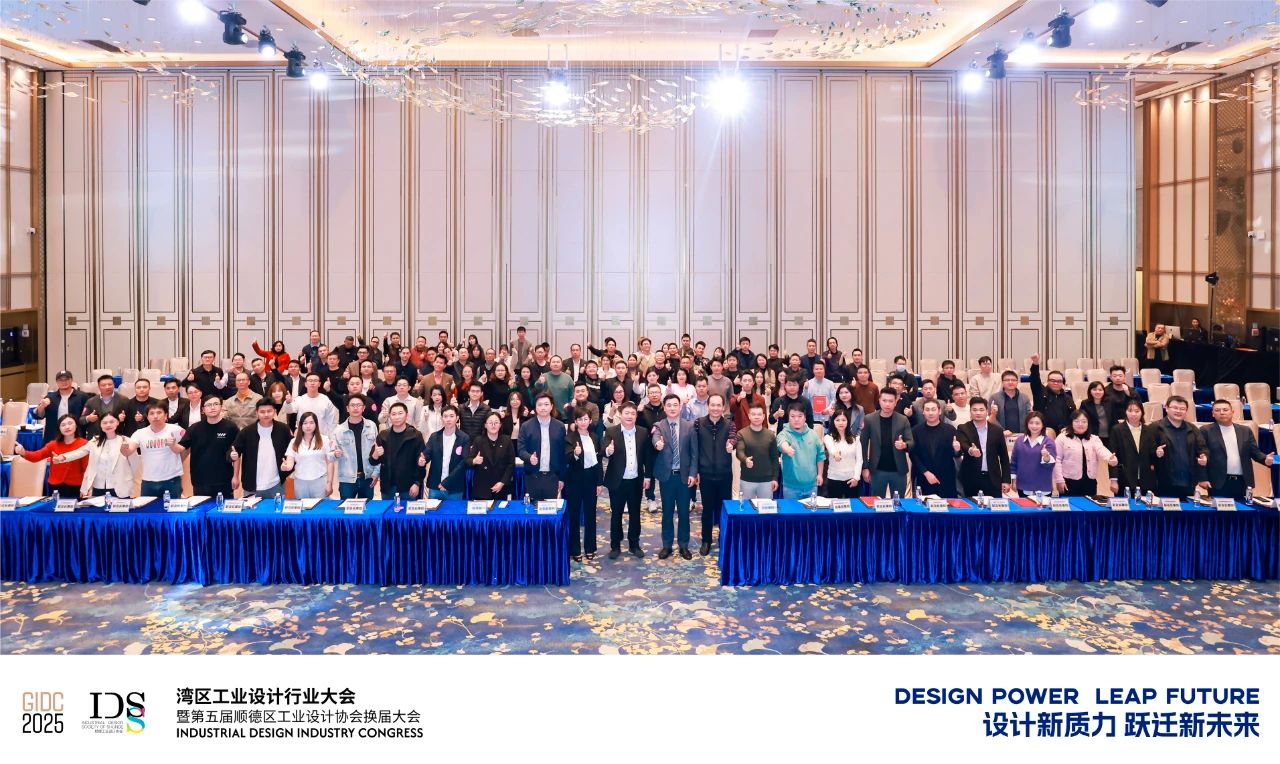 Bay Area Industrial Design，Shenzhen Industrial Design，Shunde Industrial Design，Dongguan Industrial Design，designer，design company，Electrical design，