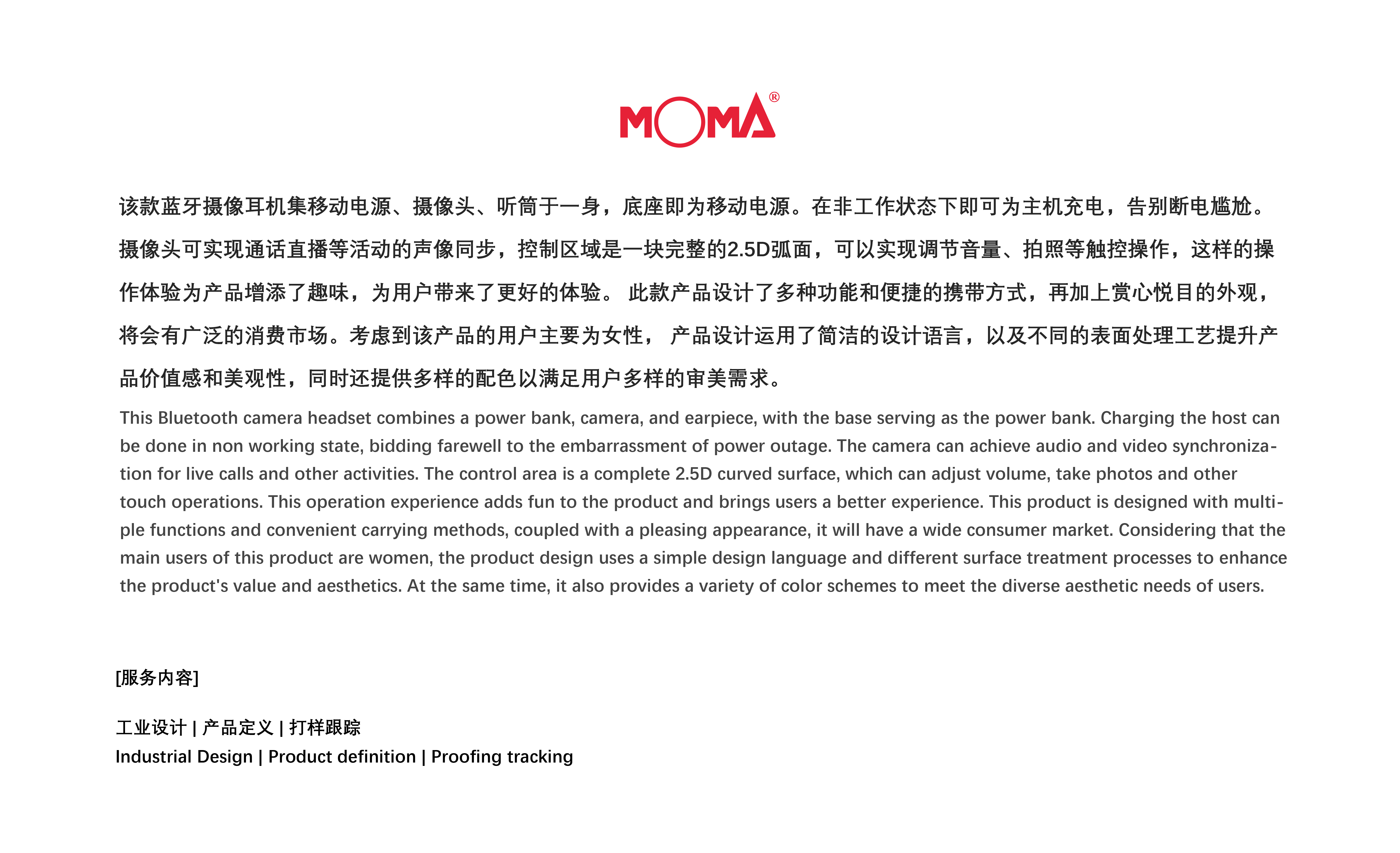 industrial design，product design，Design，Bluetooth headset，Camera headset，product，Intelligent products，