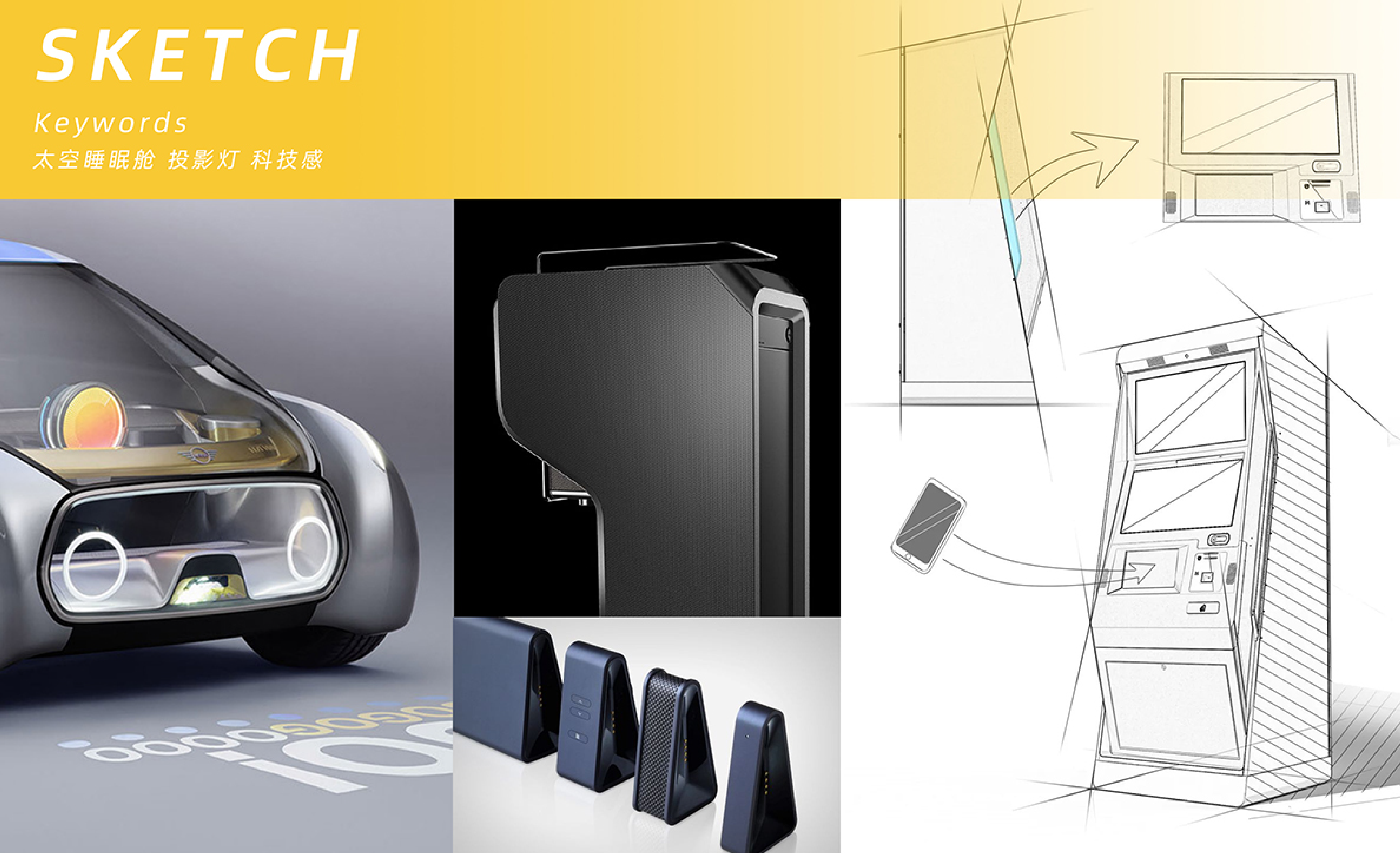 industrial design，product design，Design，product，Love recycling，Mobile phone recycling，communal facilities，