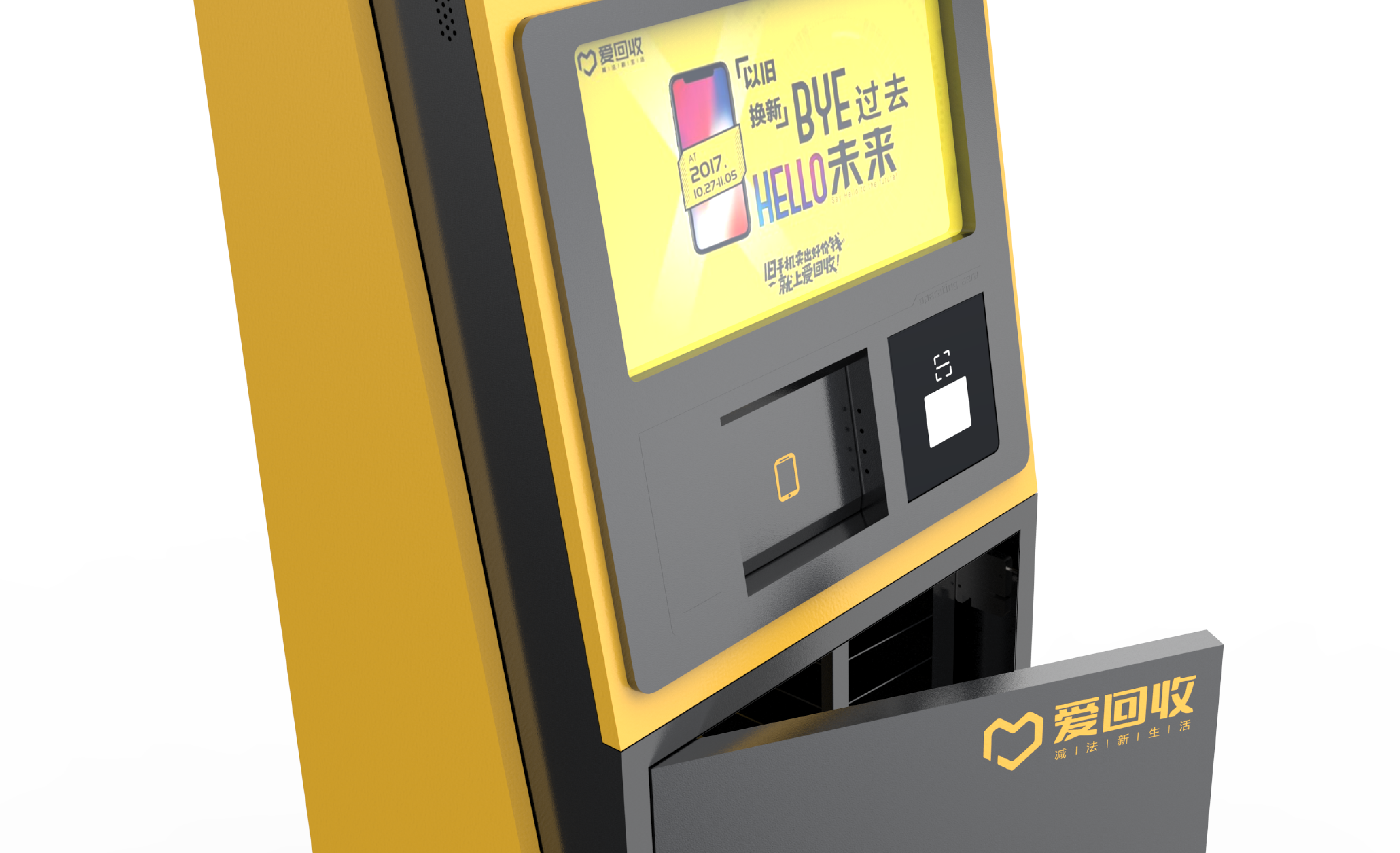 industrial design，Design，product design，product，Mobile phone recycling，Love recycling，communal facilities，