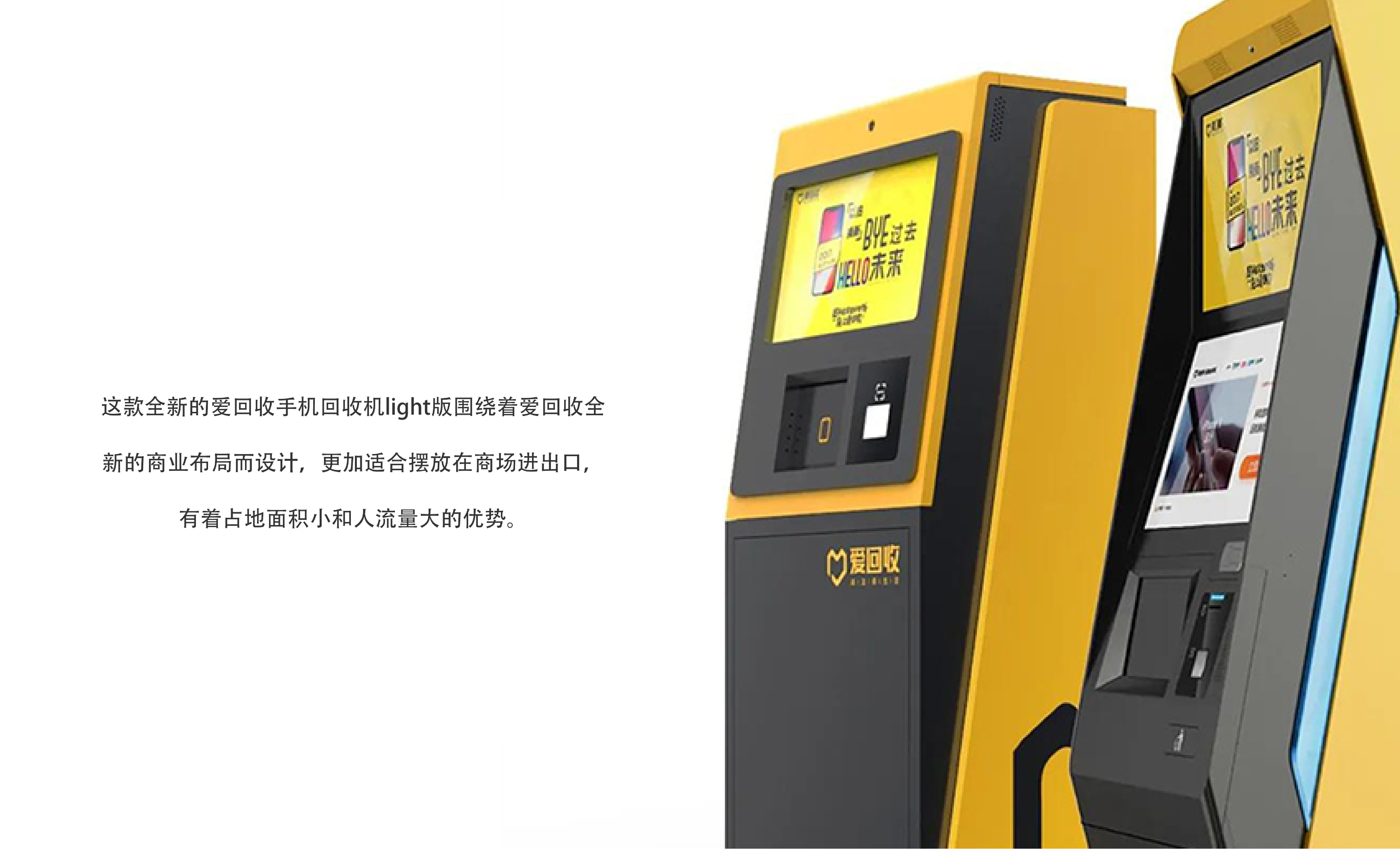 industrial design，Design，product design，product，Mobile phone recycling，Love recycling，communal facilities，