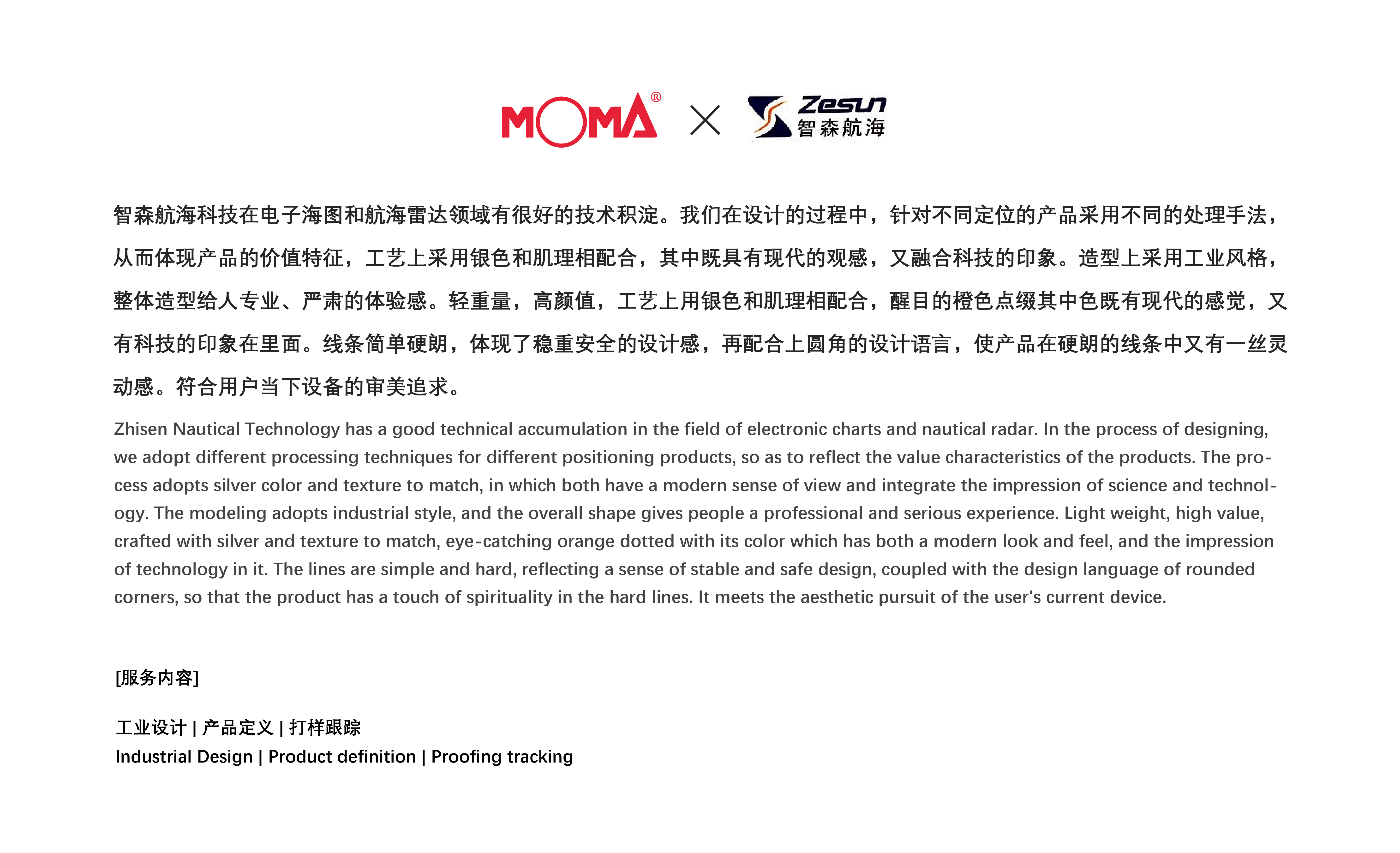 industrial design，product design，product，Tools and equipment，Navigation radar，industrial equipment ，Design，Radar Design，