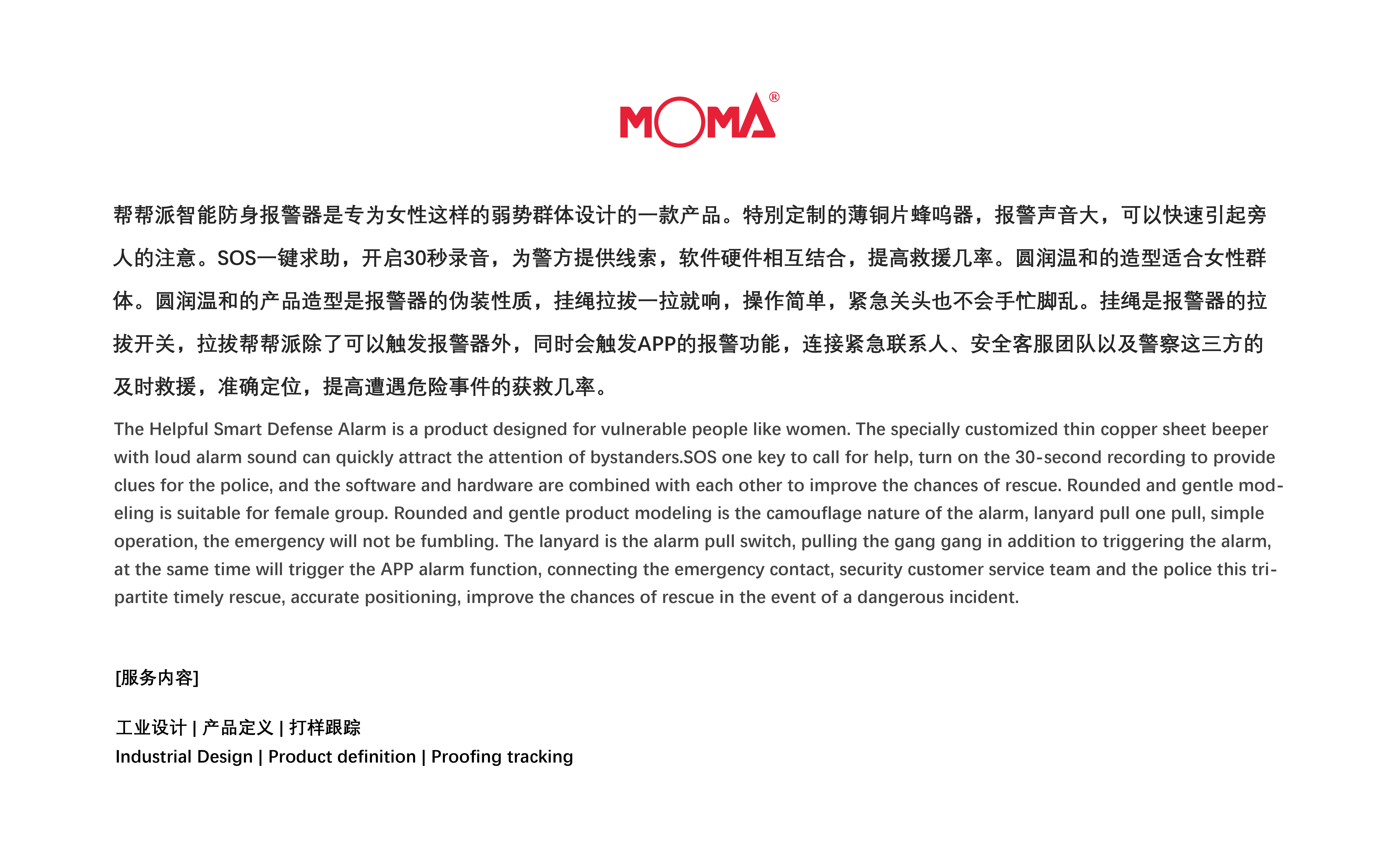 industrial design，product design，Design，self-defense equipment，a burglar alarm，product，Intelligent alarm，