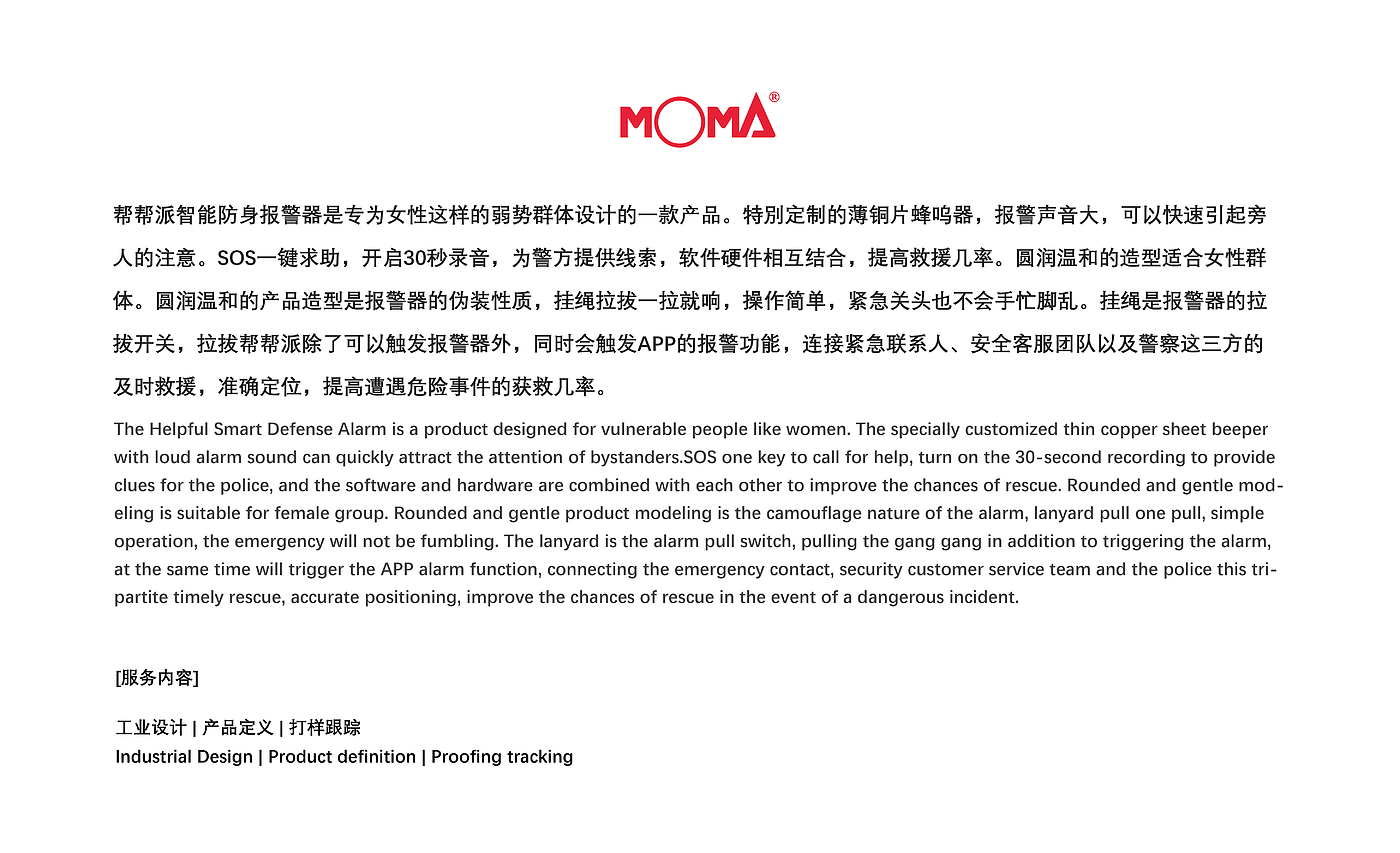 industrial design，product design，Design，self-defense equipment，a burglar alarm，product，Intelligent alarm，