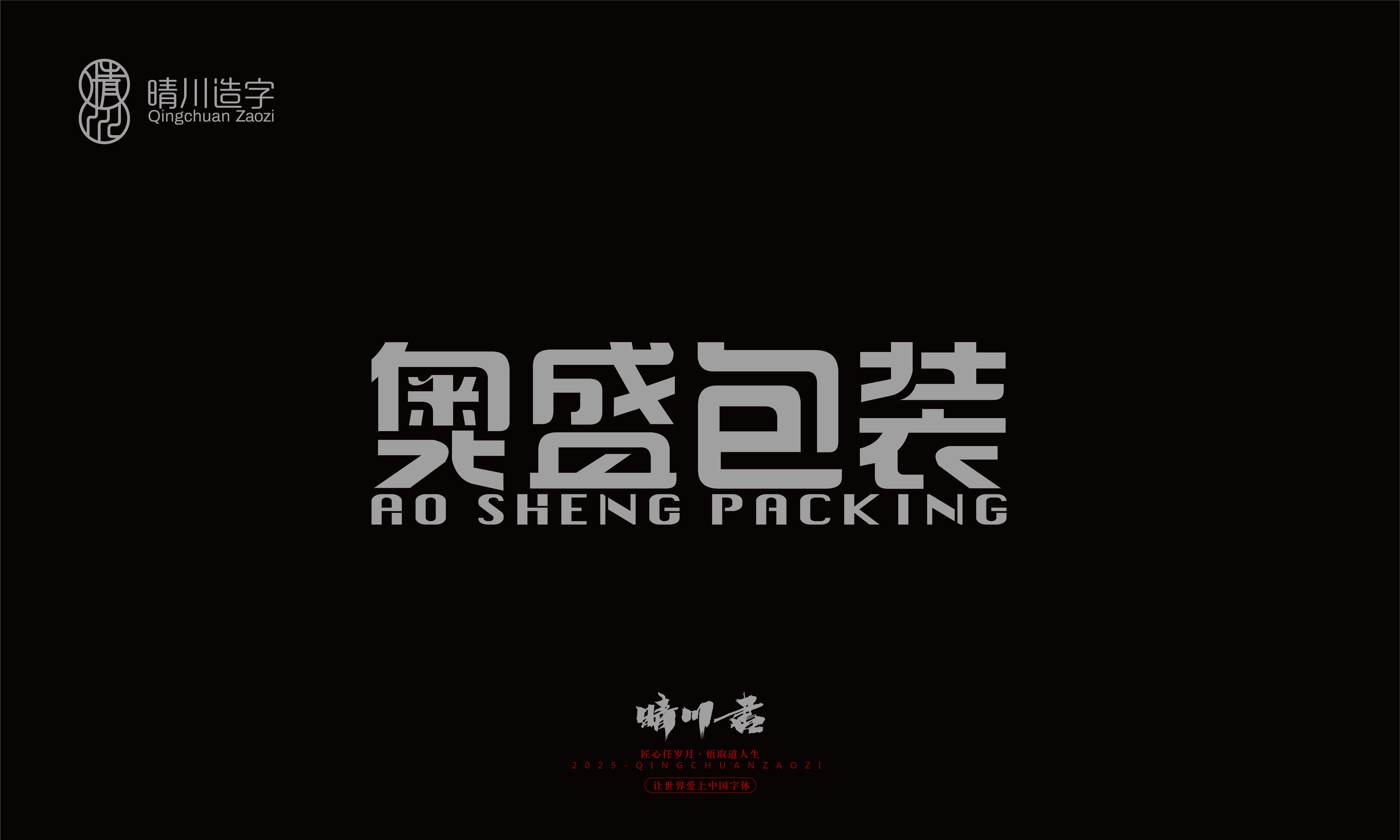 Font design，Trademark design，logo，computer font，Logo design，Creative Fonts，Artistic Word，Handwritten，