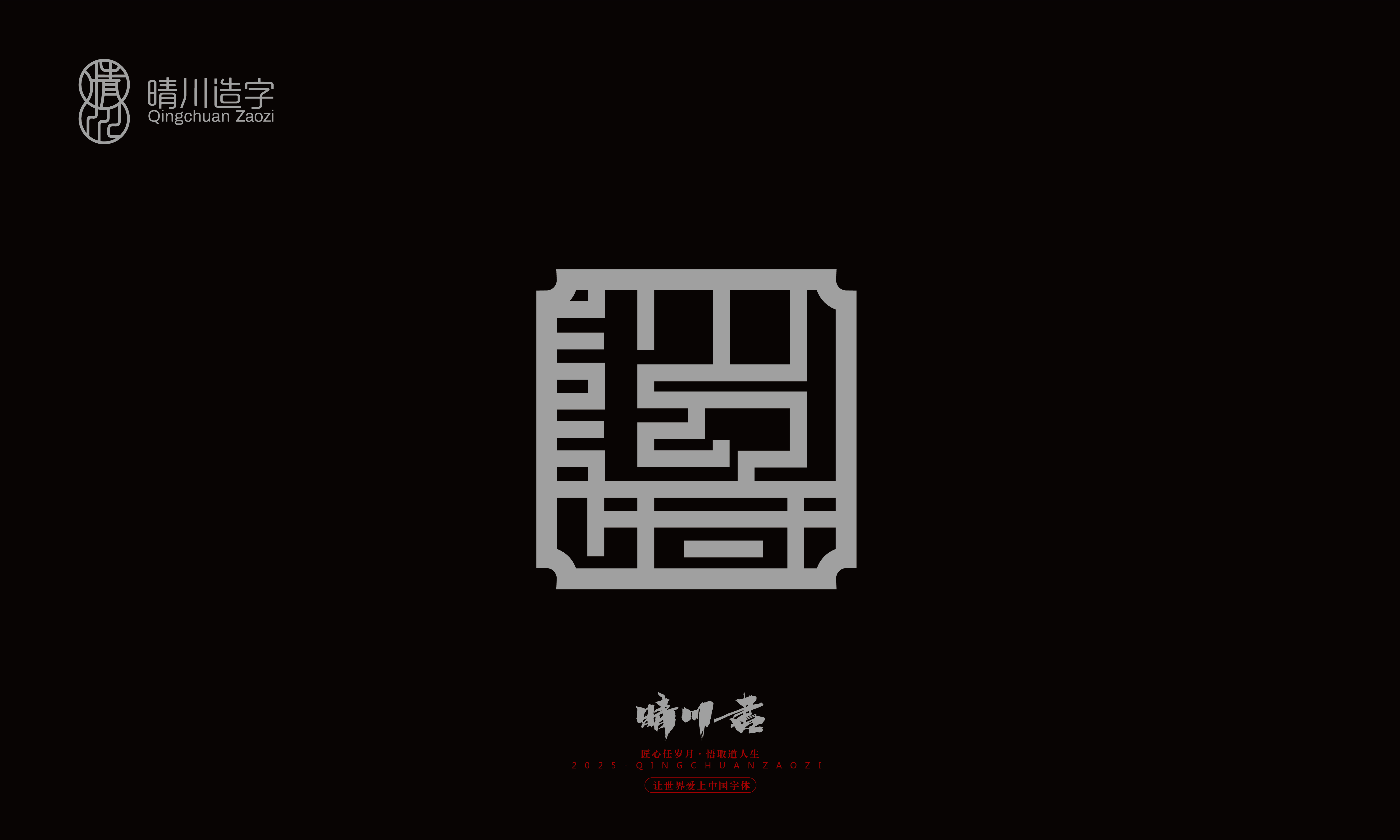 Font design，Trademark design，logo，computer font，Logo design，Creative Fonts，Artistic Word，Handwritten，