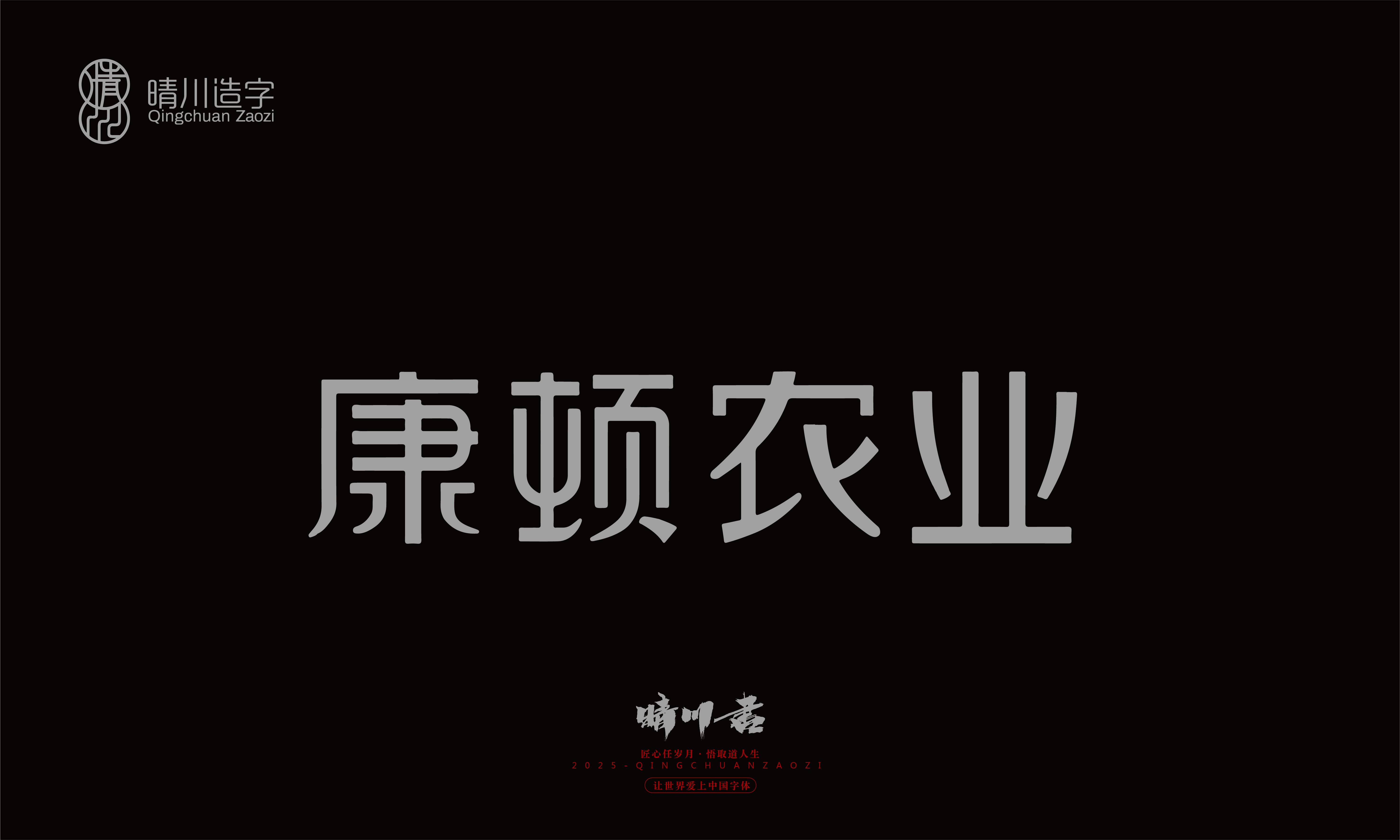 Font design，Trademark design，logo，computer font，Logo design，Creative Fonts，Artistic Word，Handwritten，