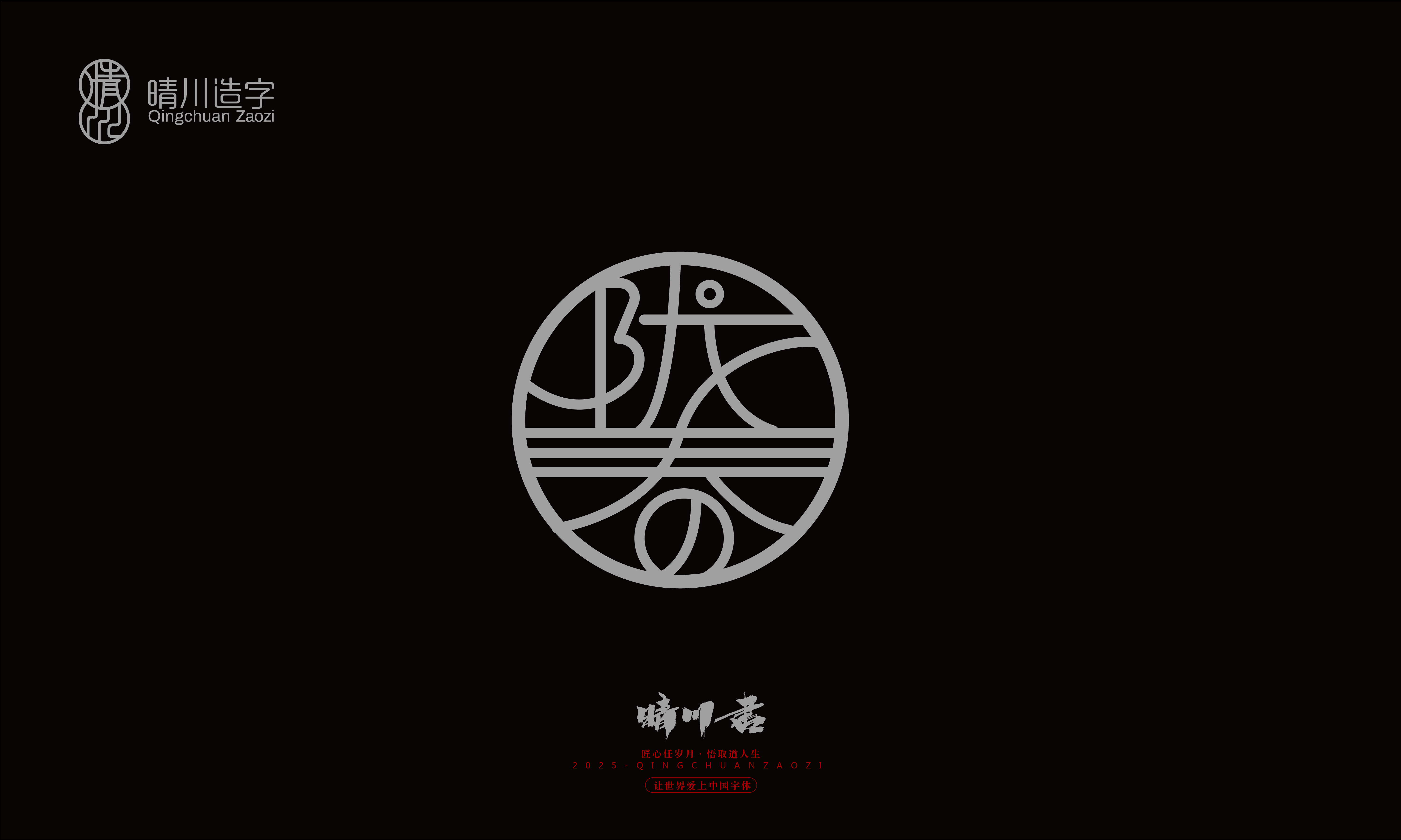 Font design，Trademark design，logo，computer font，Logo design，Creative Fonts，Artistic Word，Handwritten，