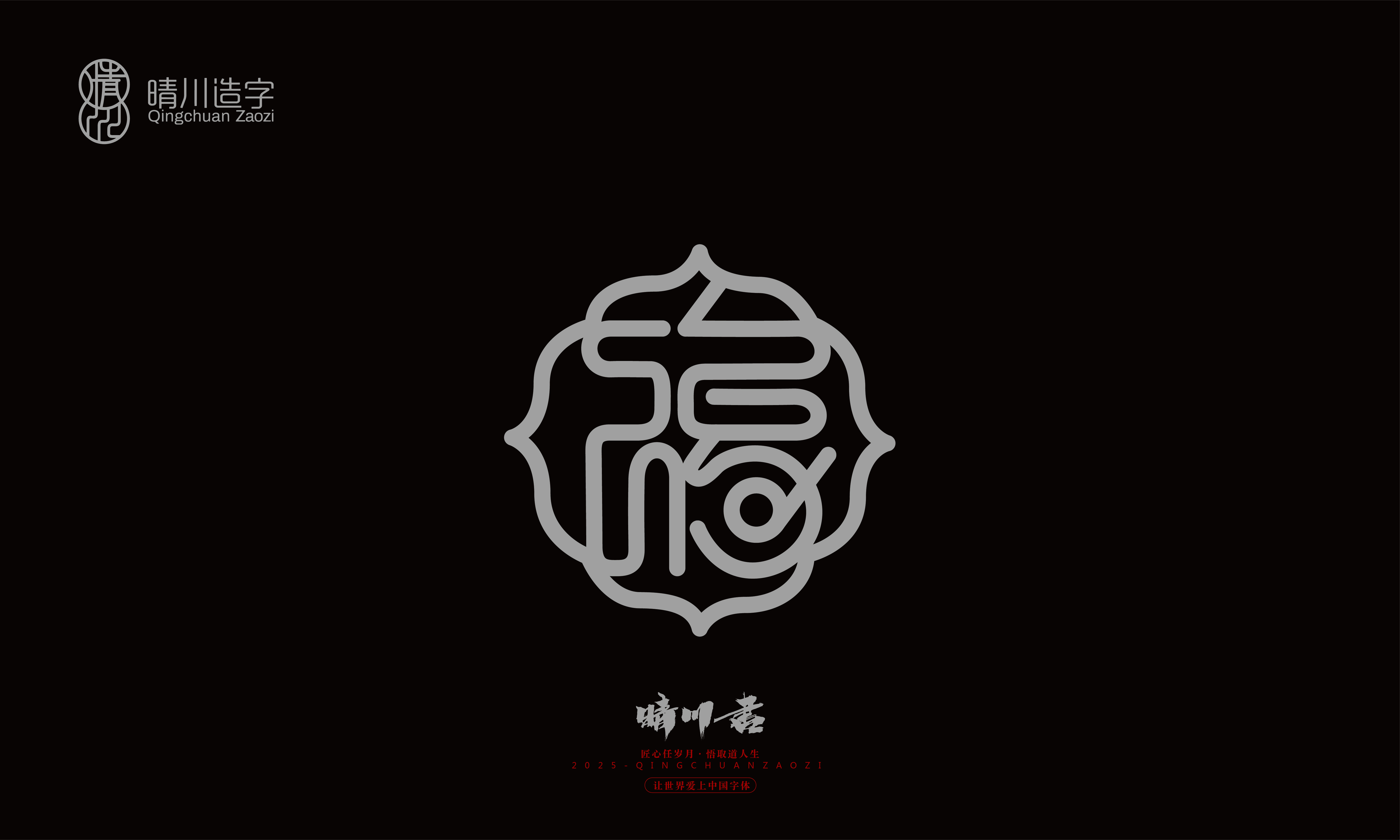 Font design，Trademark design，logo，computer font，Logo design，Creative Fonts，Artistic Word，Handwritten，