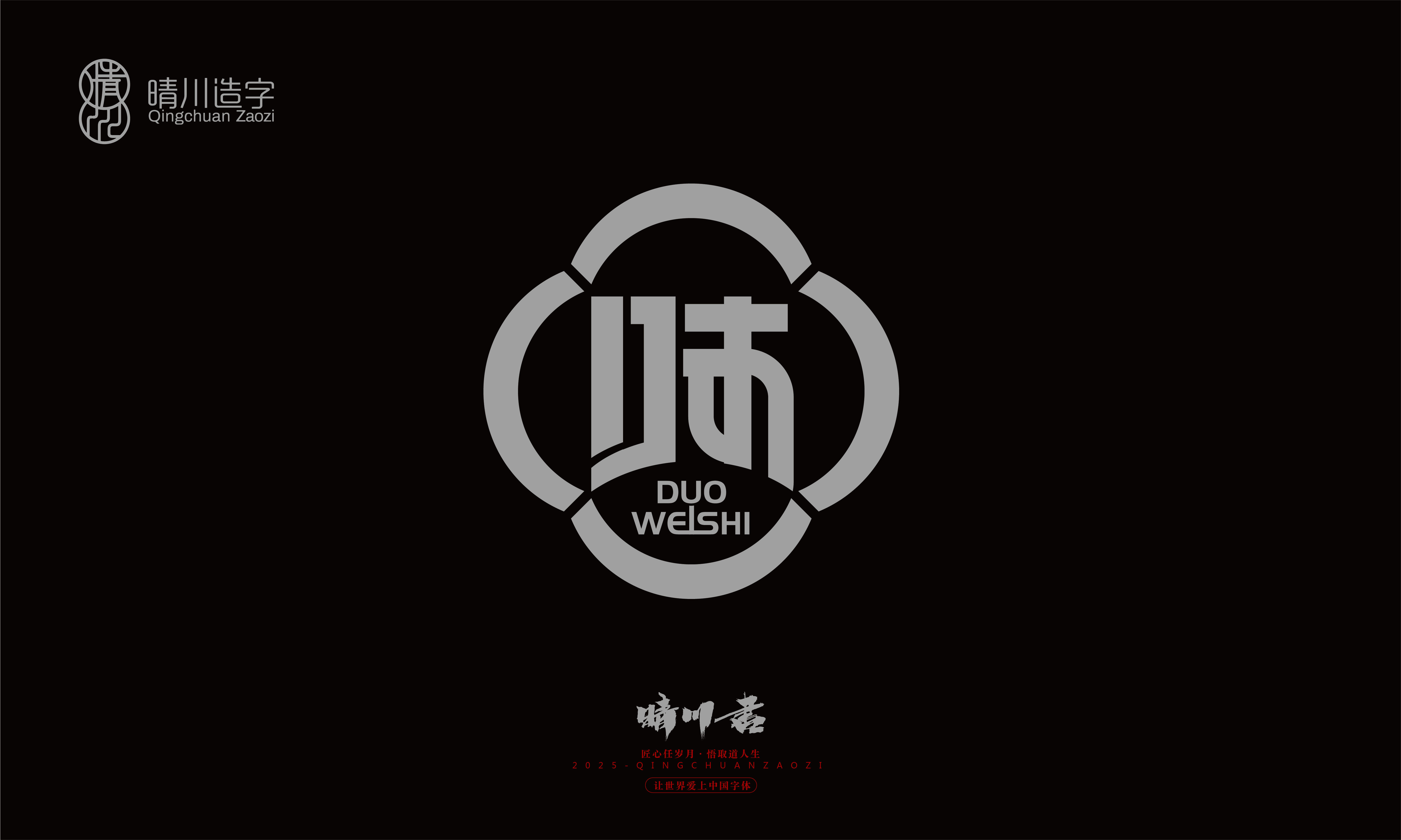 Font design，Trademark design，logo，computer font，Logo design，Creative Fonts，Artistic Word，Handwritten，