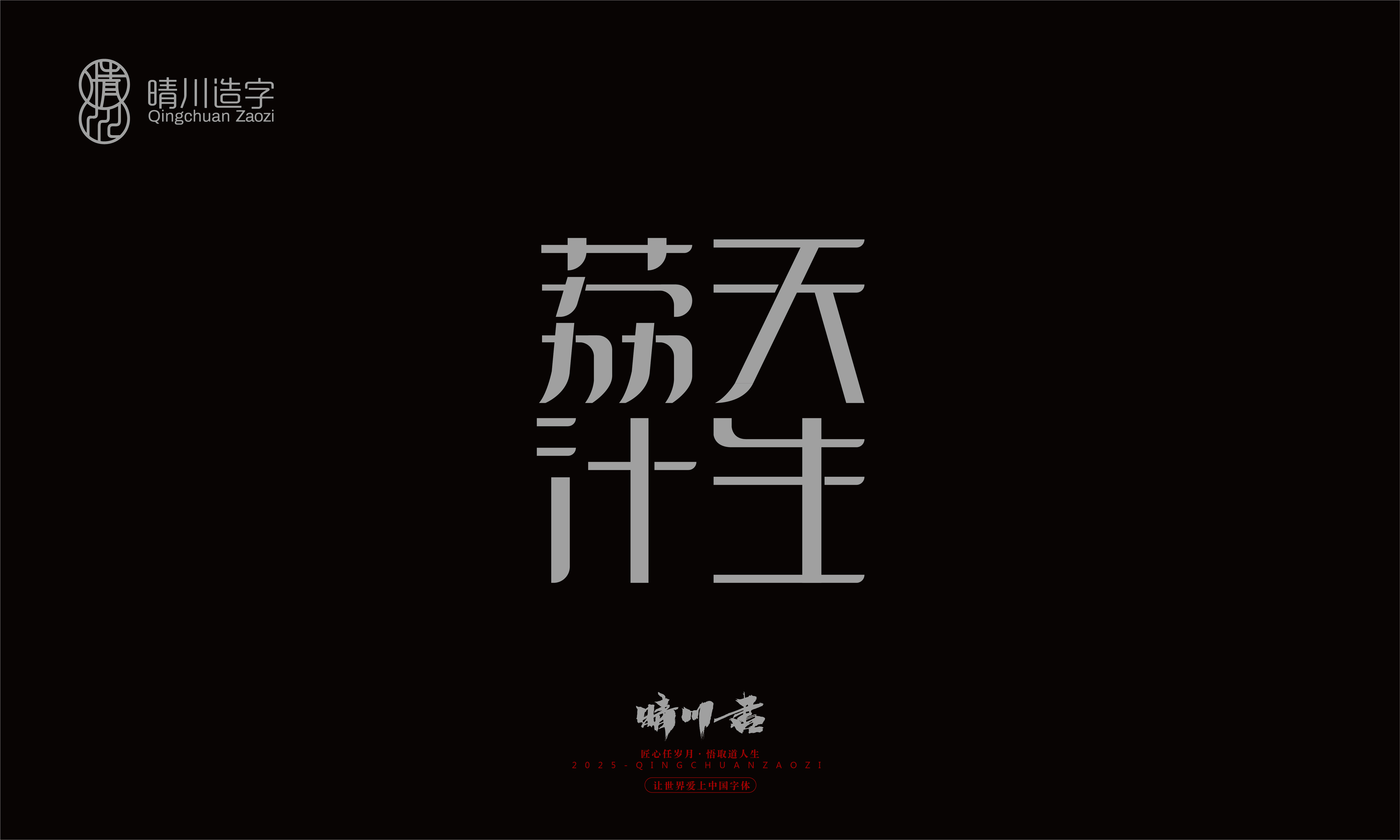 Font design，Trademark design，logo，computer font，Logo design，Creative Fonts，Artistic Word，Handwritten，