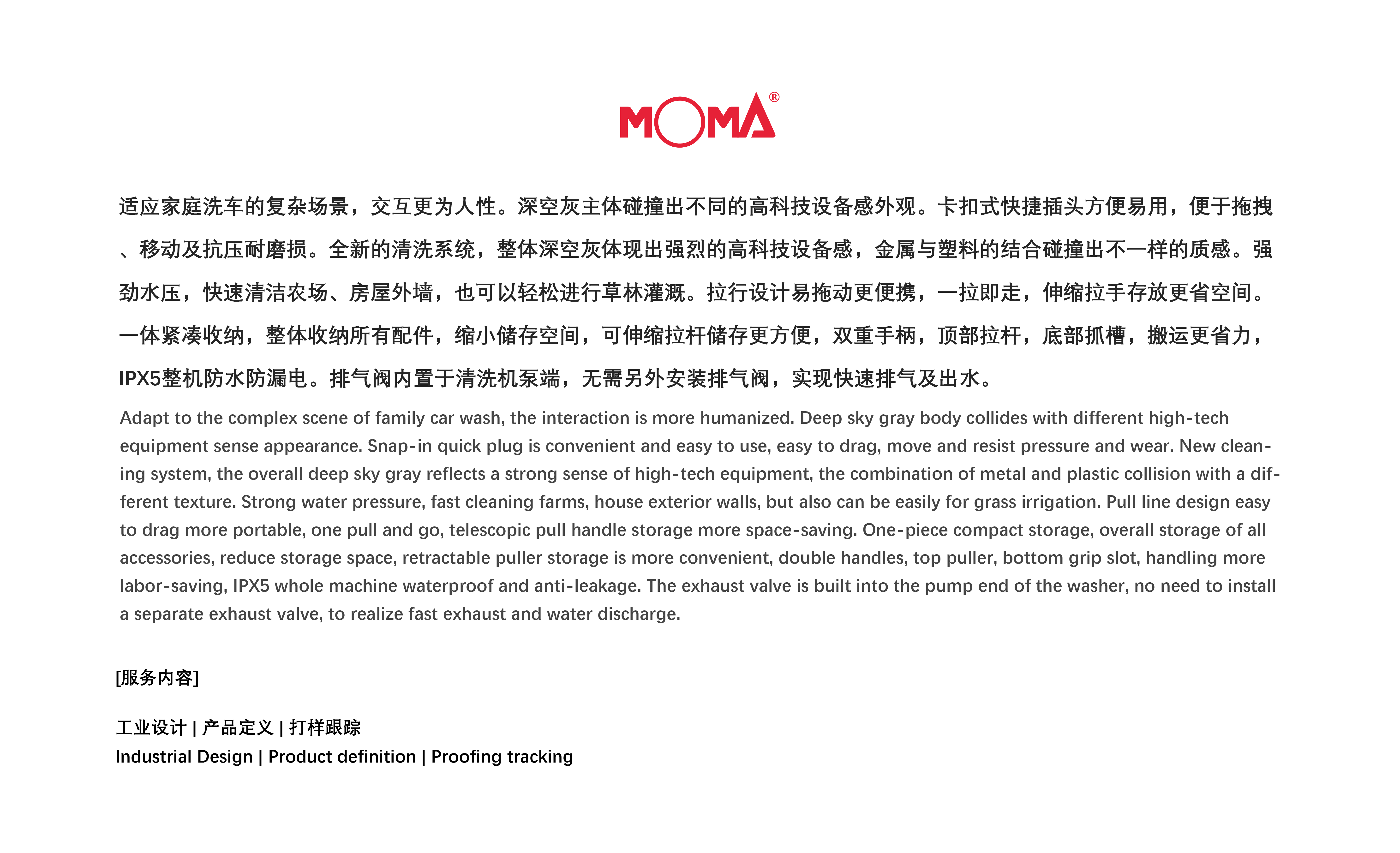 industrial design，product design，Design，product，Cleaning machine，industrial equipment ，Industry，Appearance design，