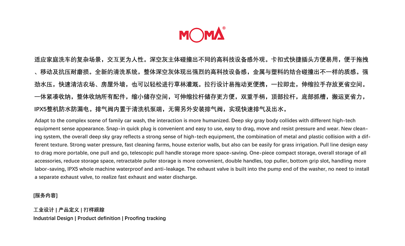 industrial design，product design，Design，product，Cleaning machine，industrial equipment ，Industry，Appearance design，