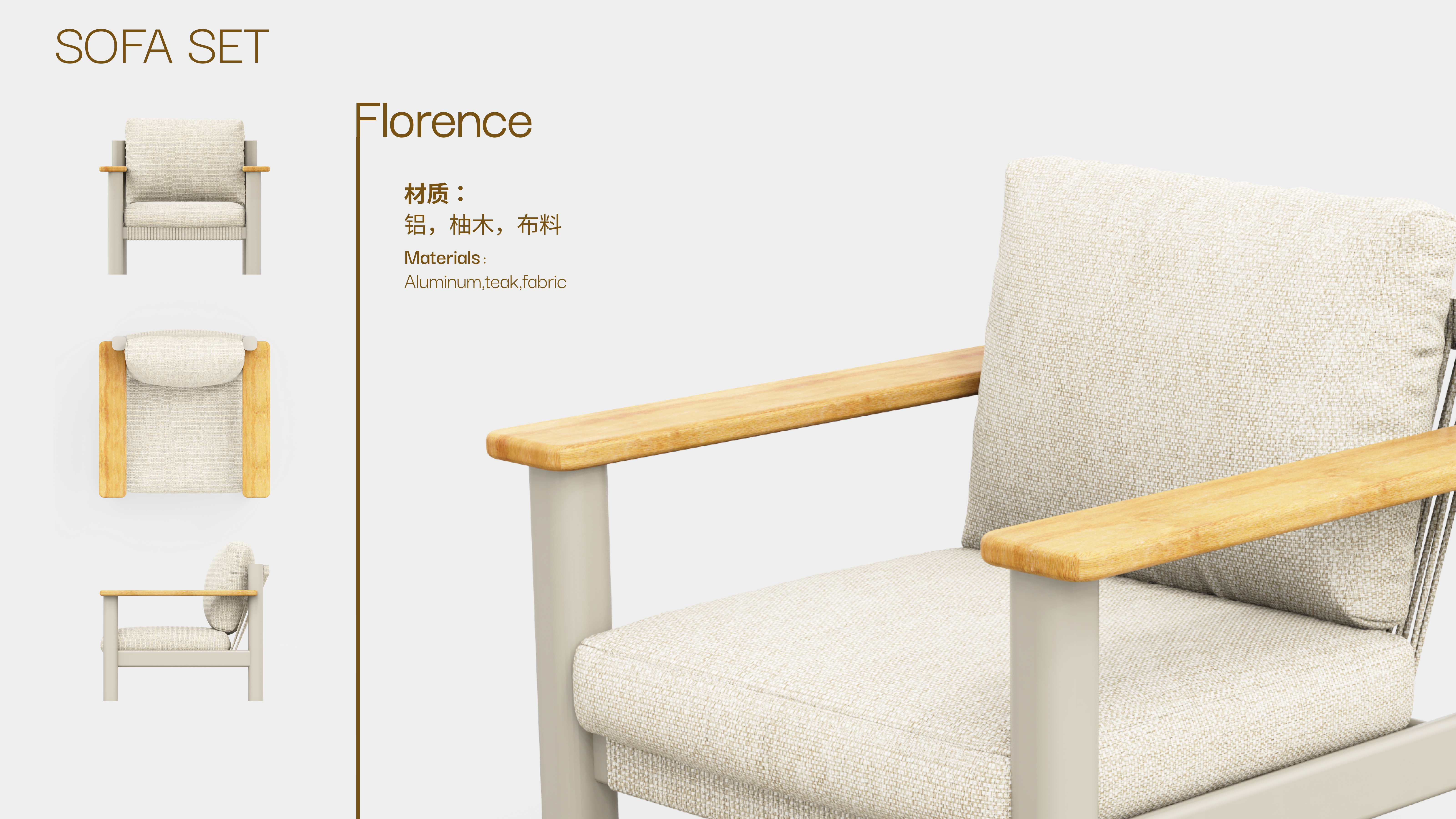 Outdoor sofa，product design，sofa，Outdoor Courtyard，